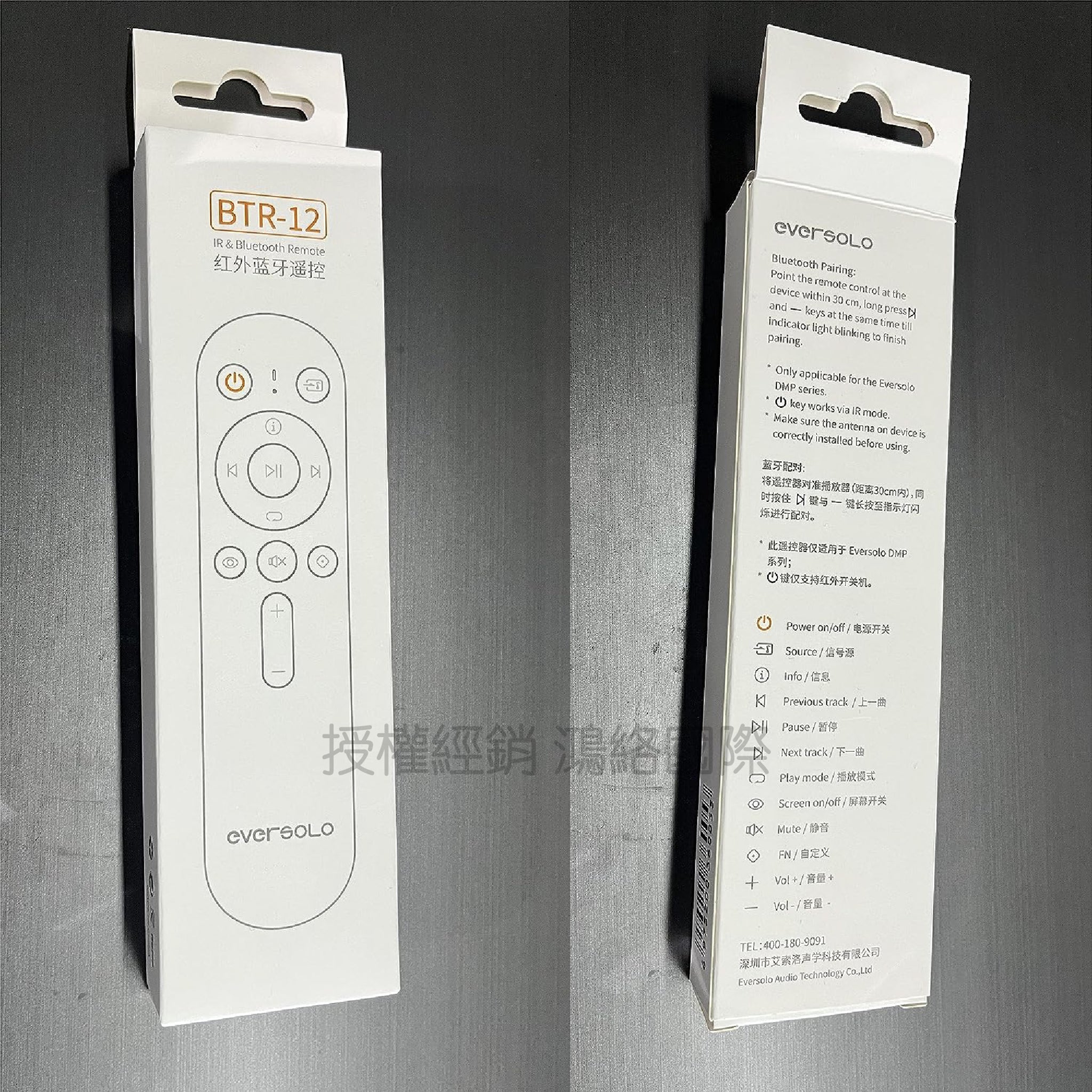 Eversolo BTR-12