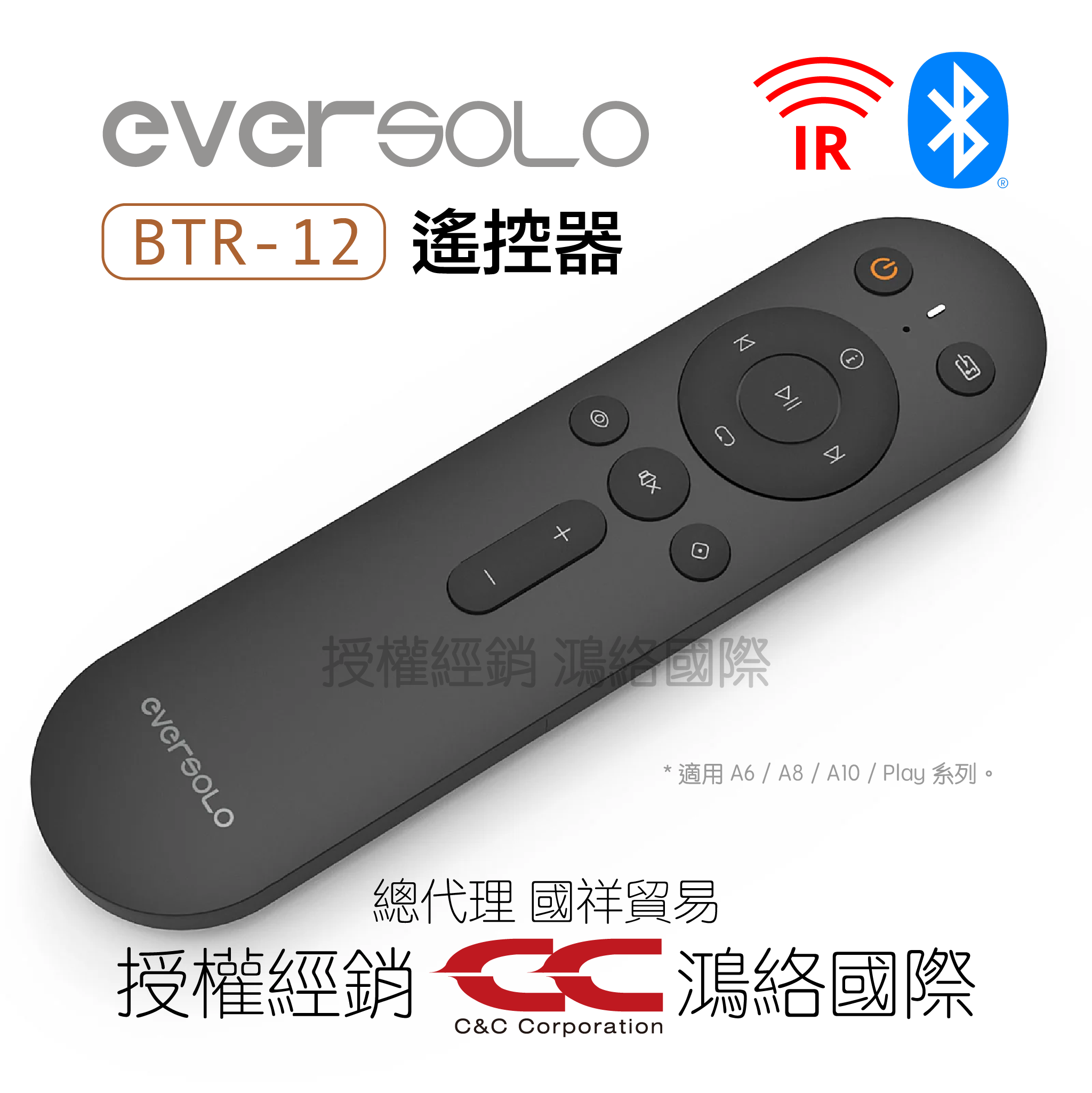 Eversolo BTR-12