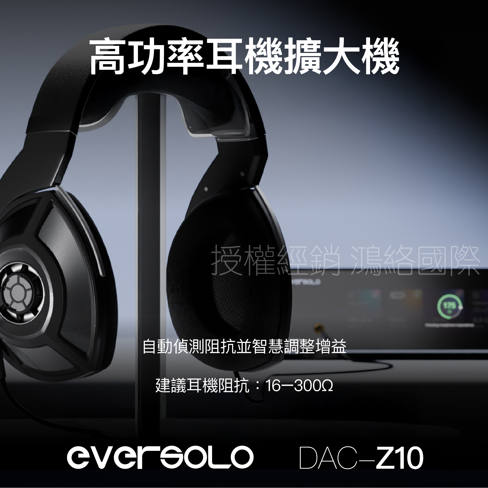 Eversolo DAC-Z10