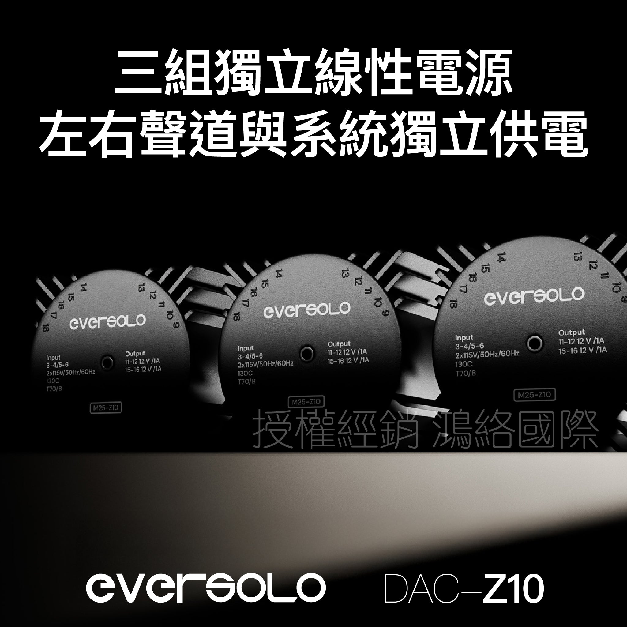 Eversolo DAC-Z10