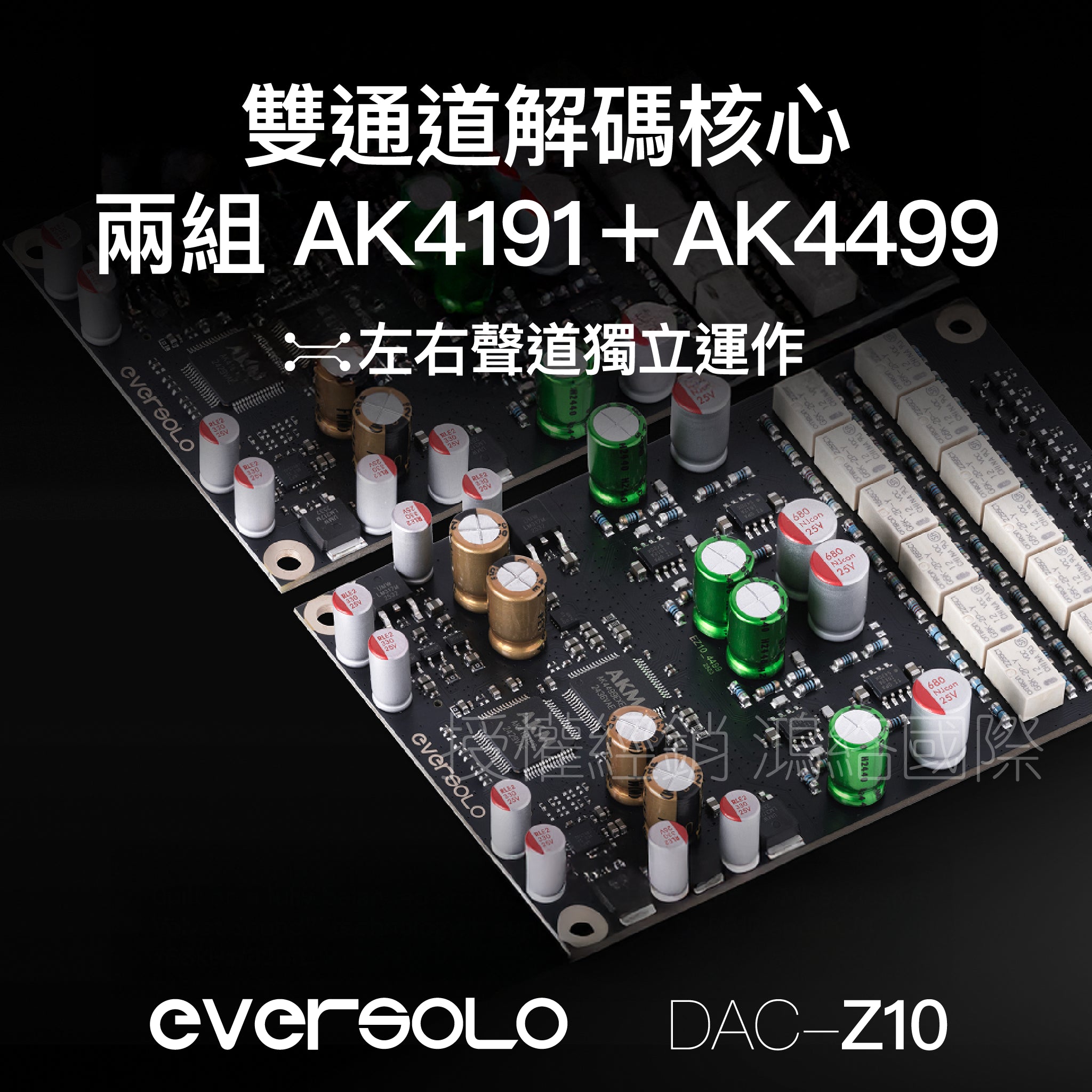 Eversolo DAC-Z10