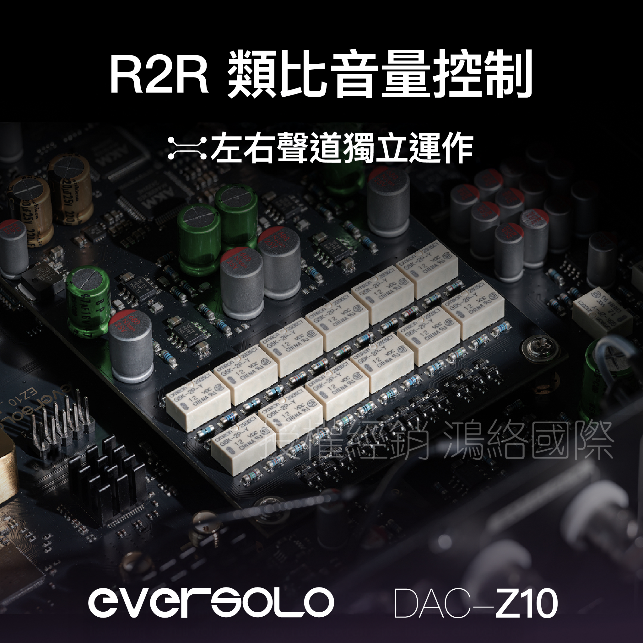 Eversolo DAC-Z10