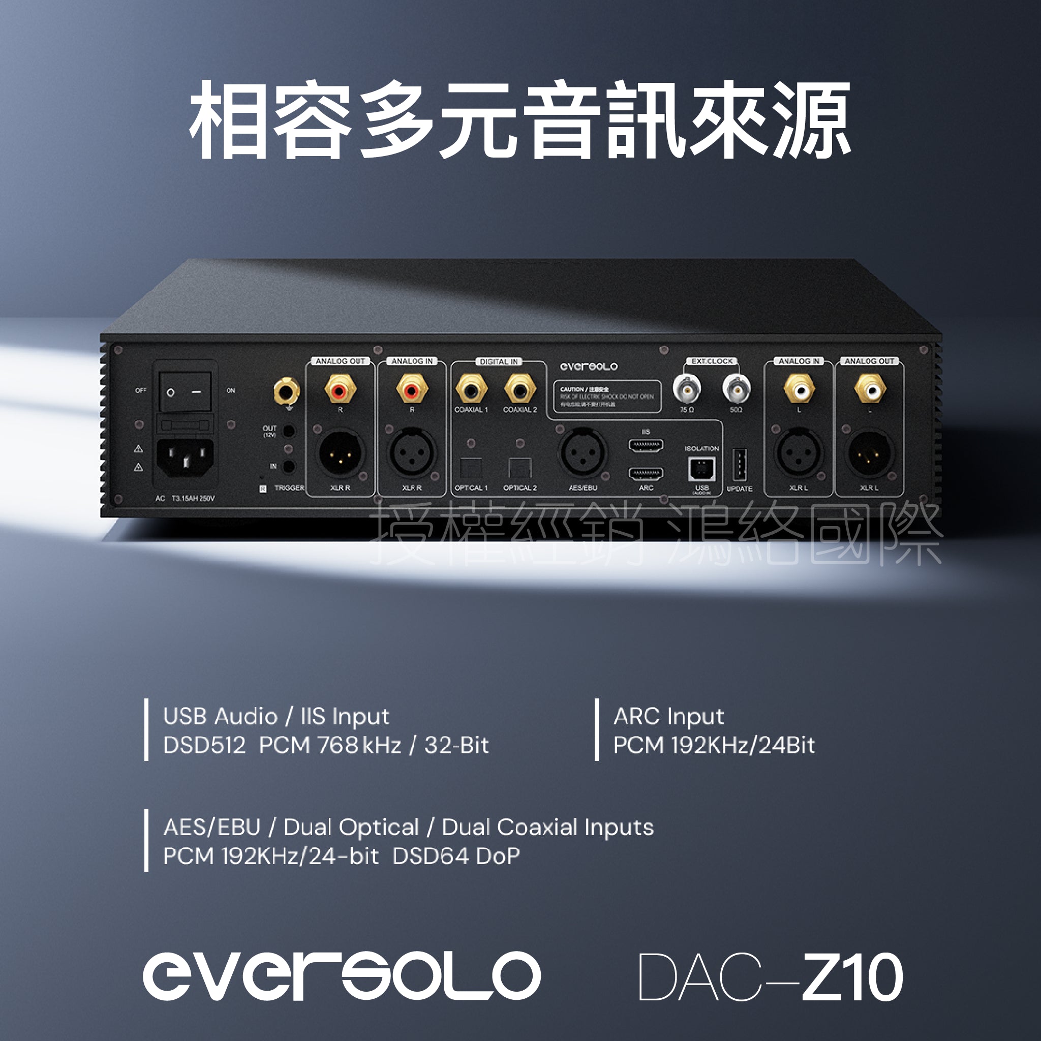 Eversolo DAC-Z10