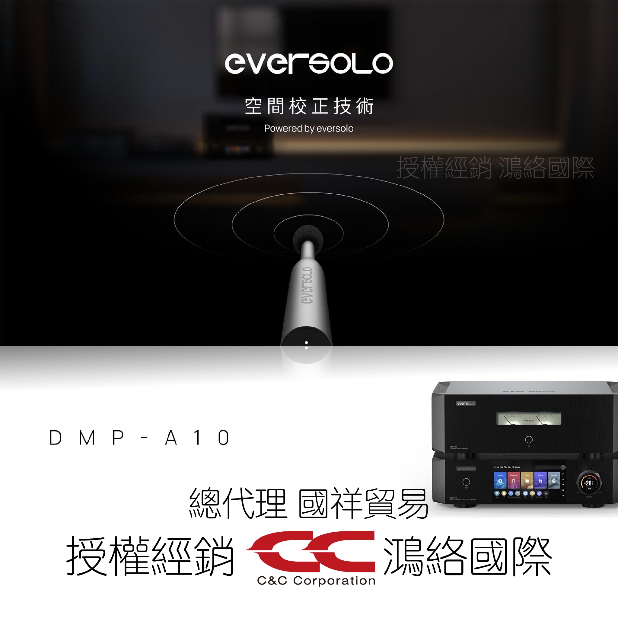 Eversolo DMP-A10