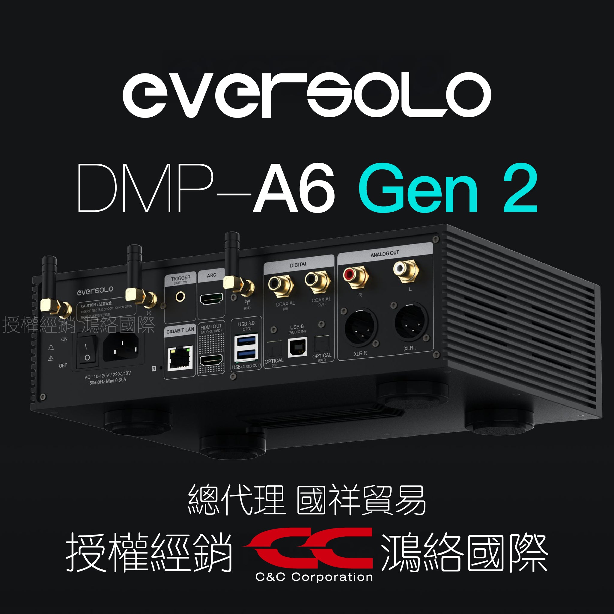 Eversolo DMP-A6 GEN 2