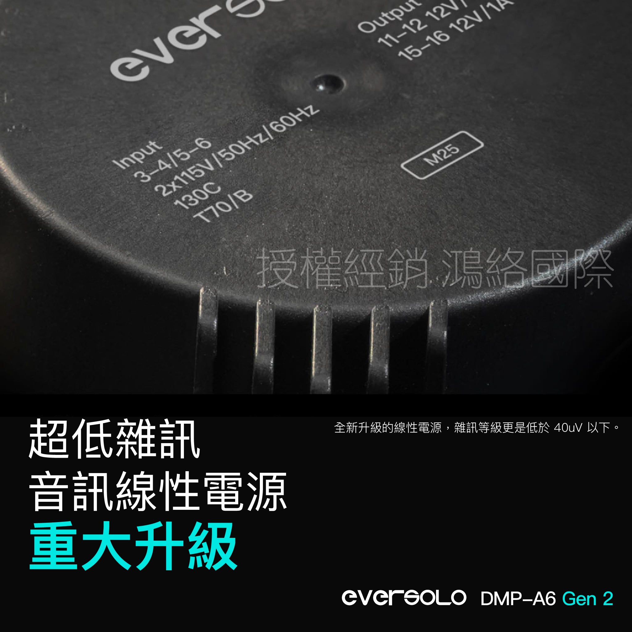 Eversolo DMP-A6 GEN 2