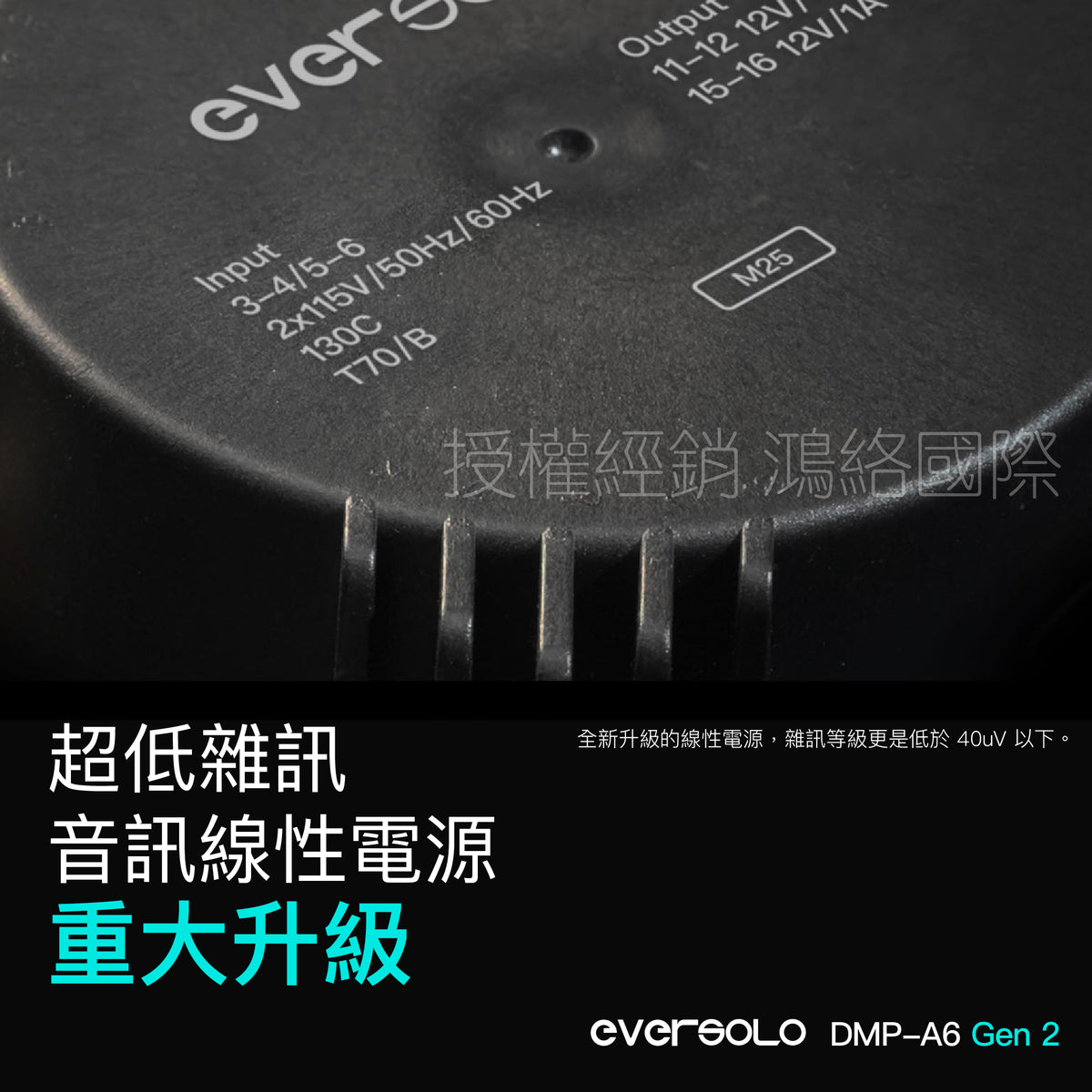Eversolo DMP-A6 GEN 2