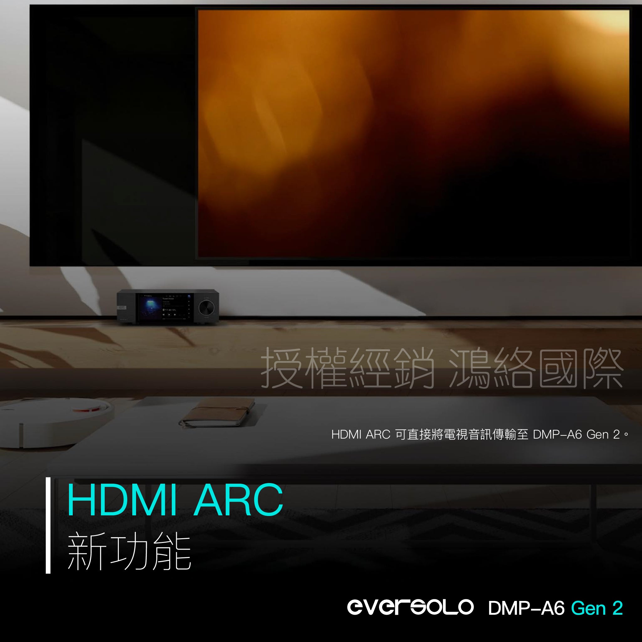 Eversolo DMP-A6 GEN 2