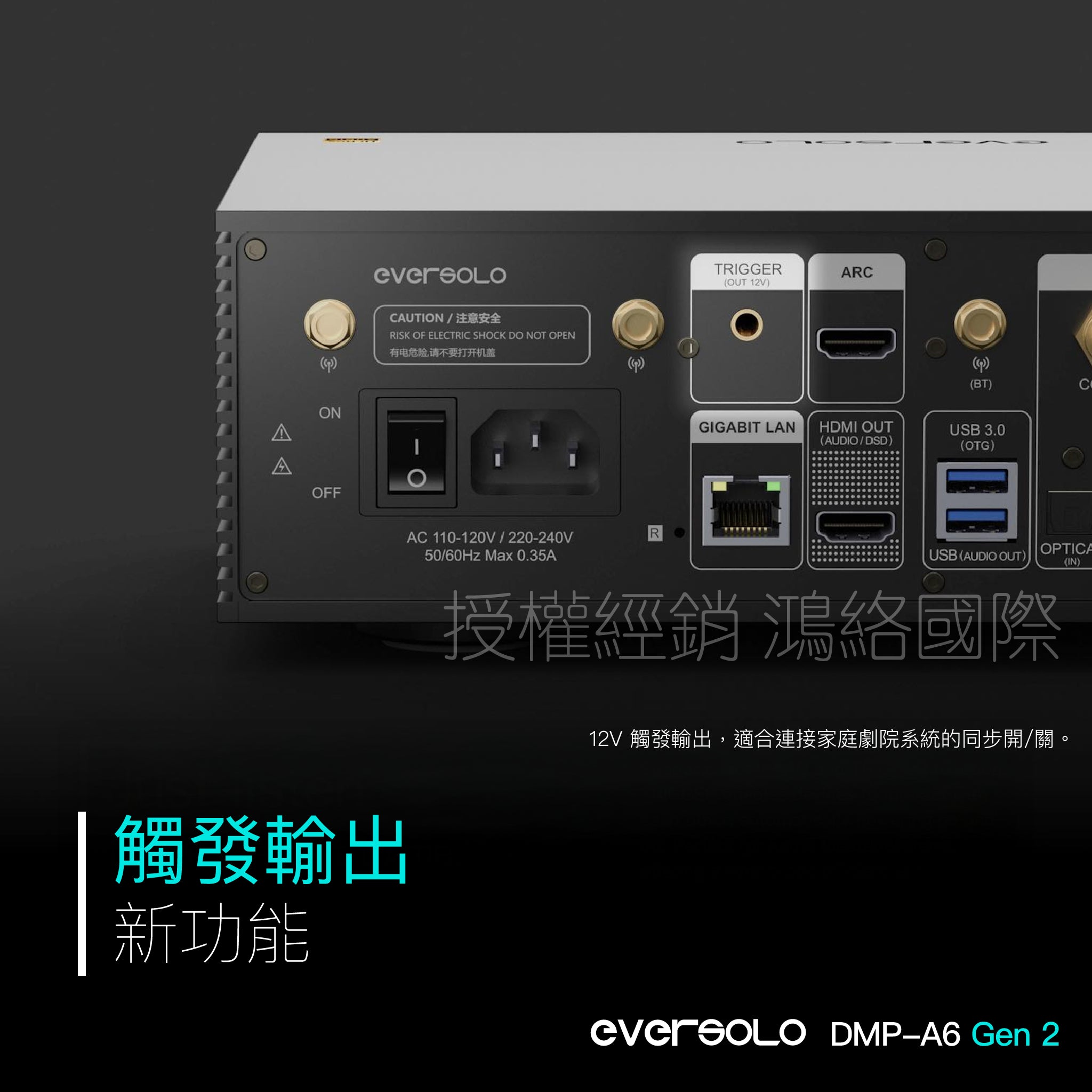 Eversolo DMP-A6 GEN 2