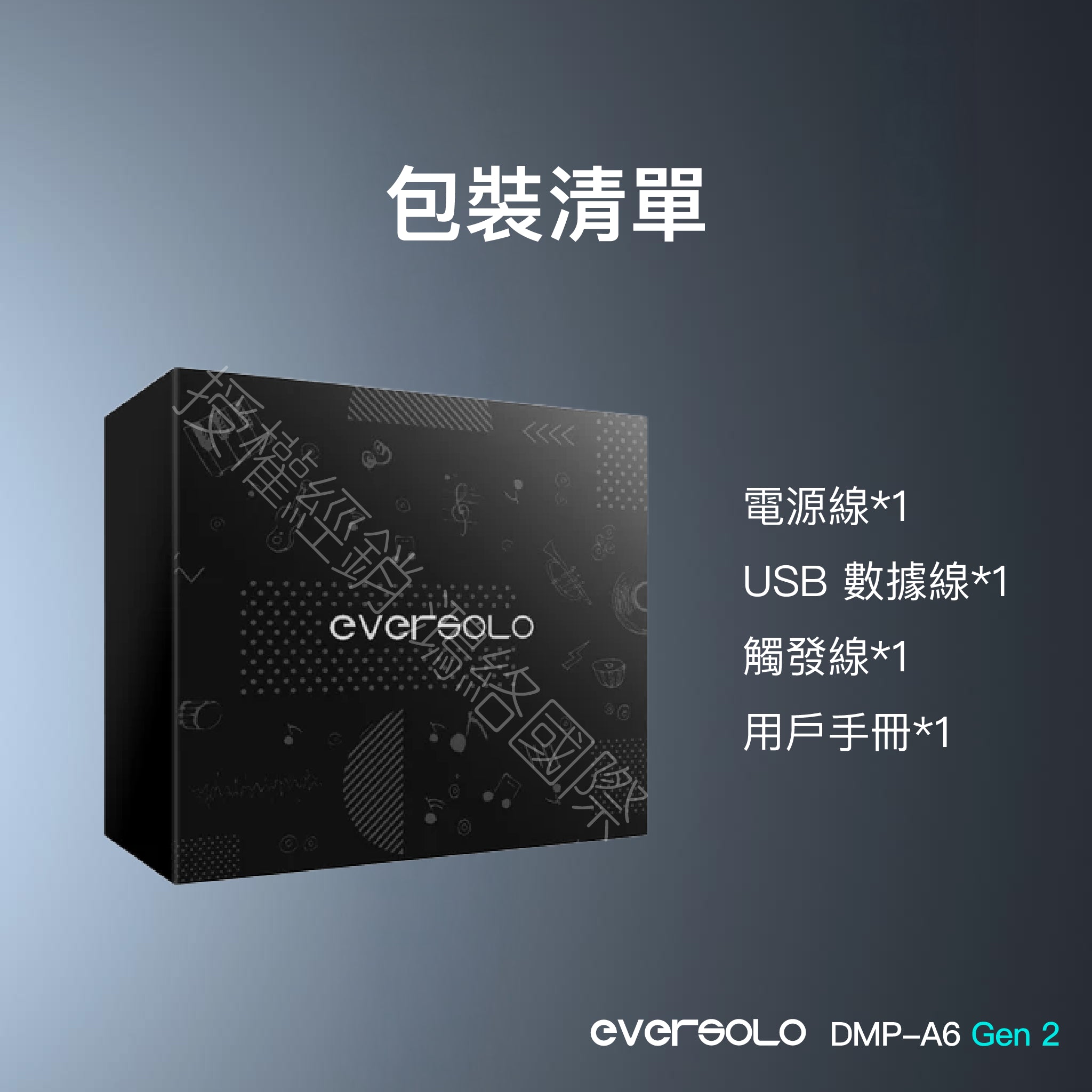 Eversolo DMP-A6 GEN 2