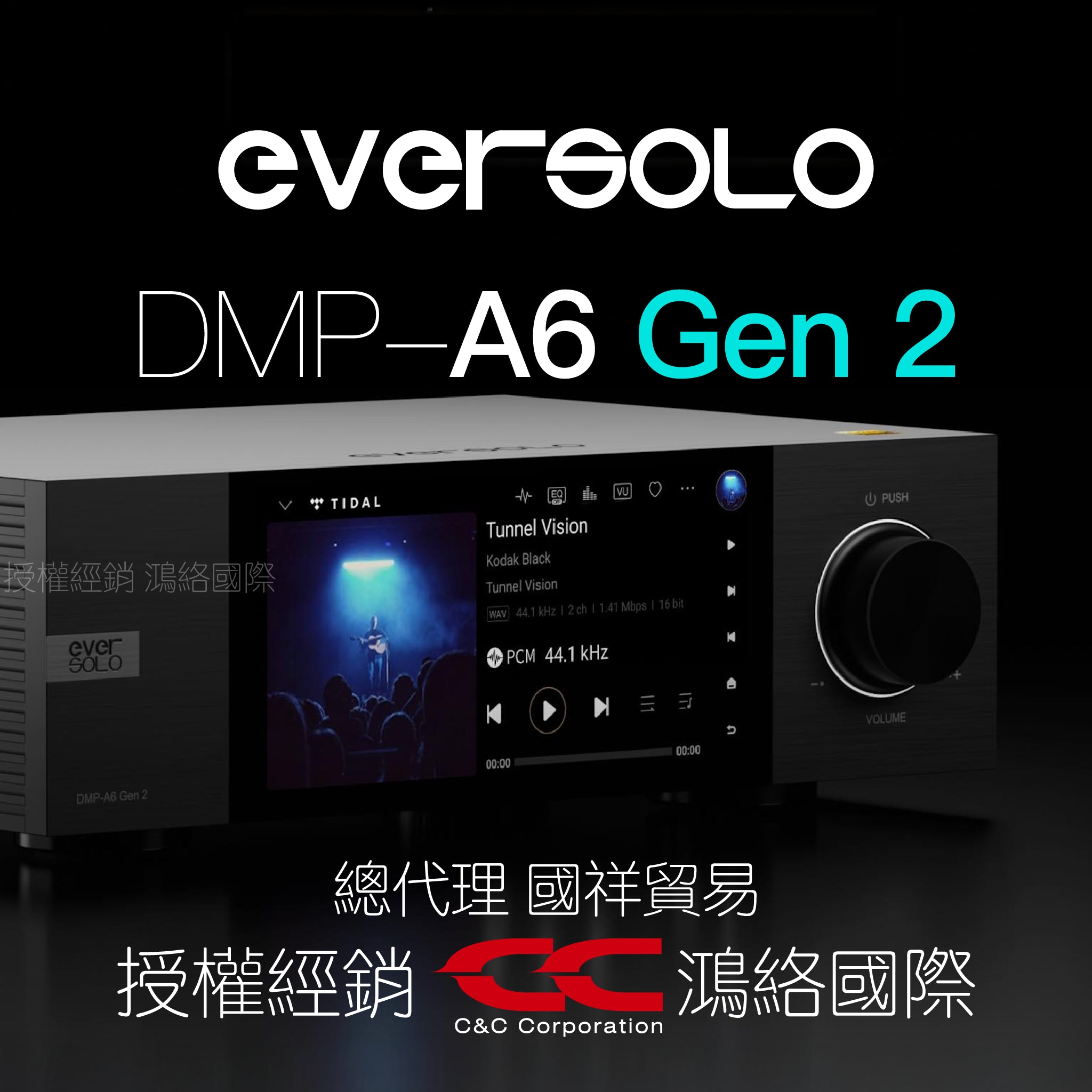 Eversolo DMP-A6 GEN 2