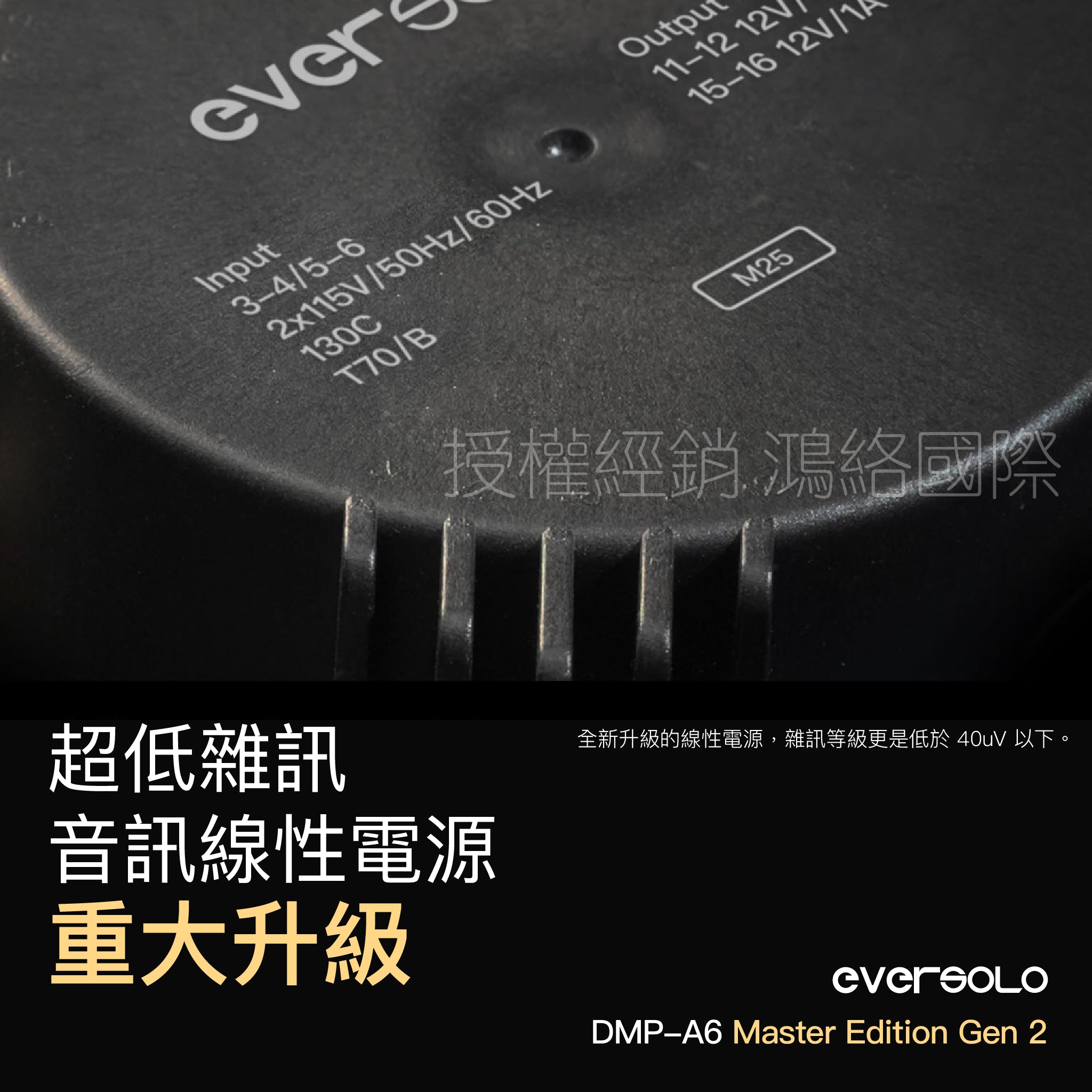 Eversolo DMP-A6 Master Edition GEN 2
