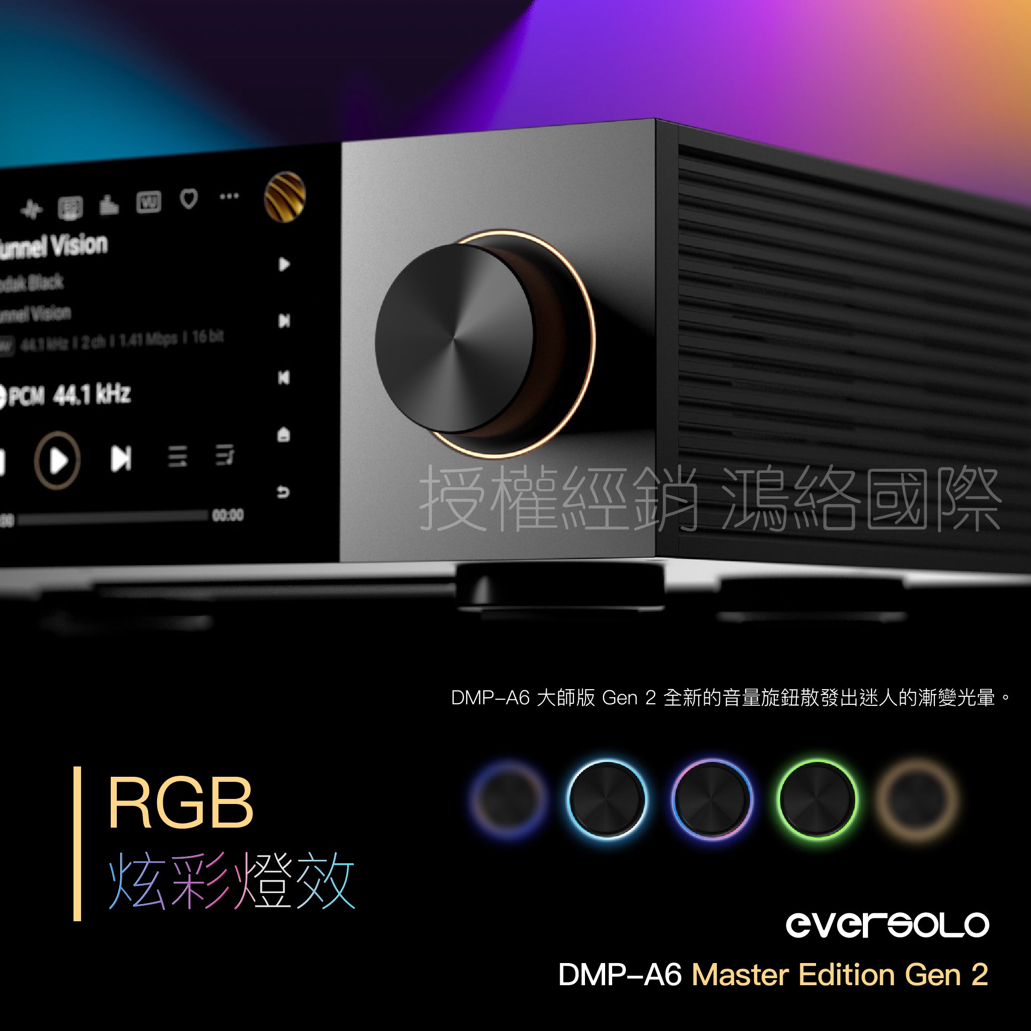 Eversolo DMP-A6 Master Edition GEN 2