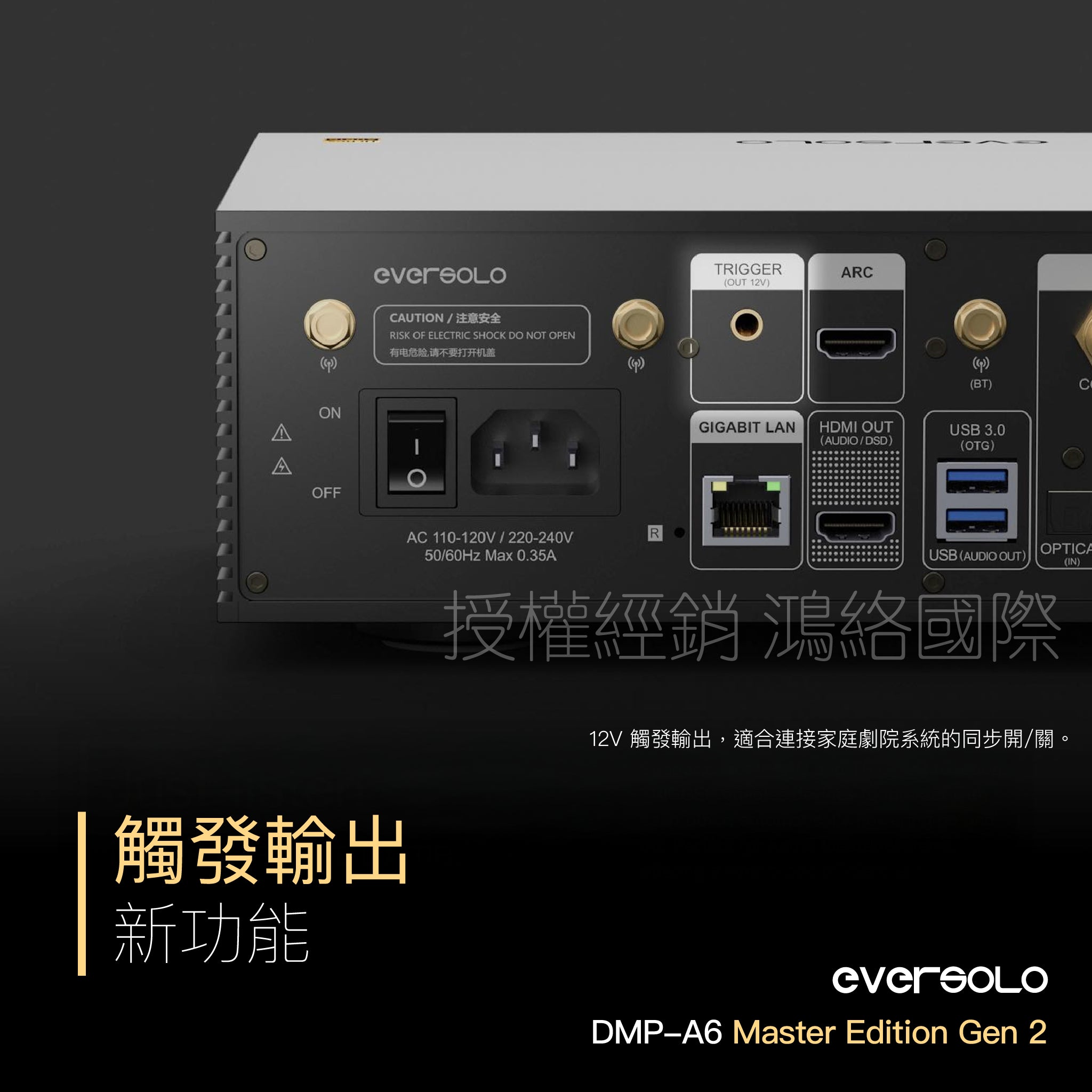Eversolo DMP-A6 Master Edition GEN 2