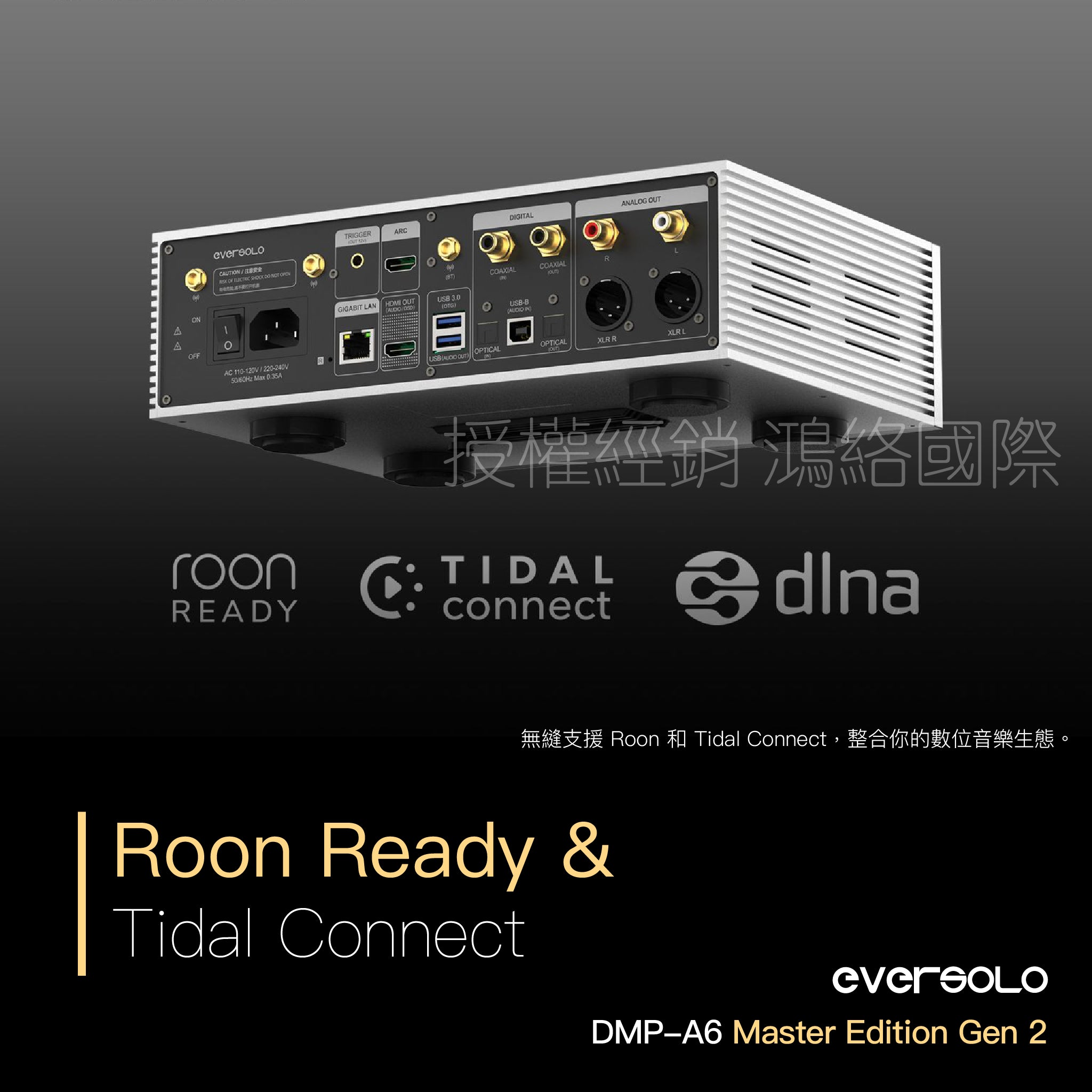 Eversolo DMP-A6 Master Edition GEN 2