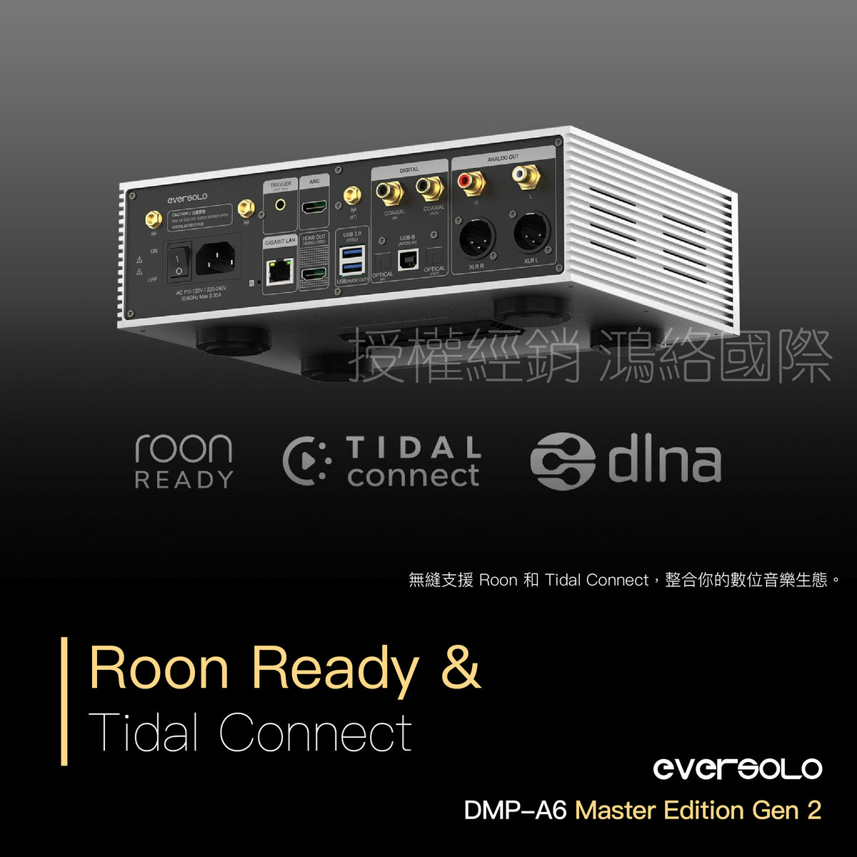 Eversolo DMP-A6 Master Edition GEN 2