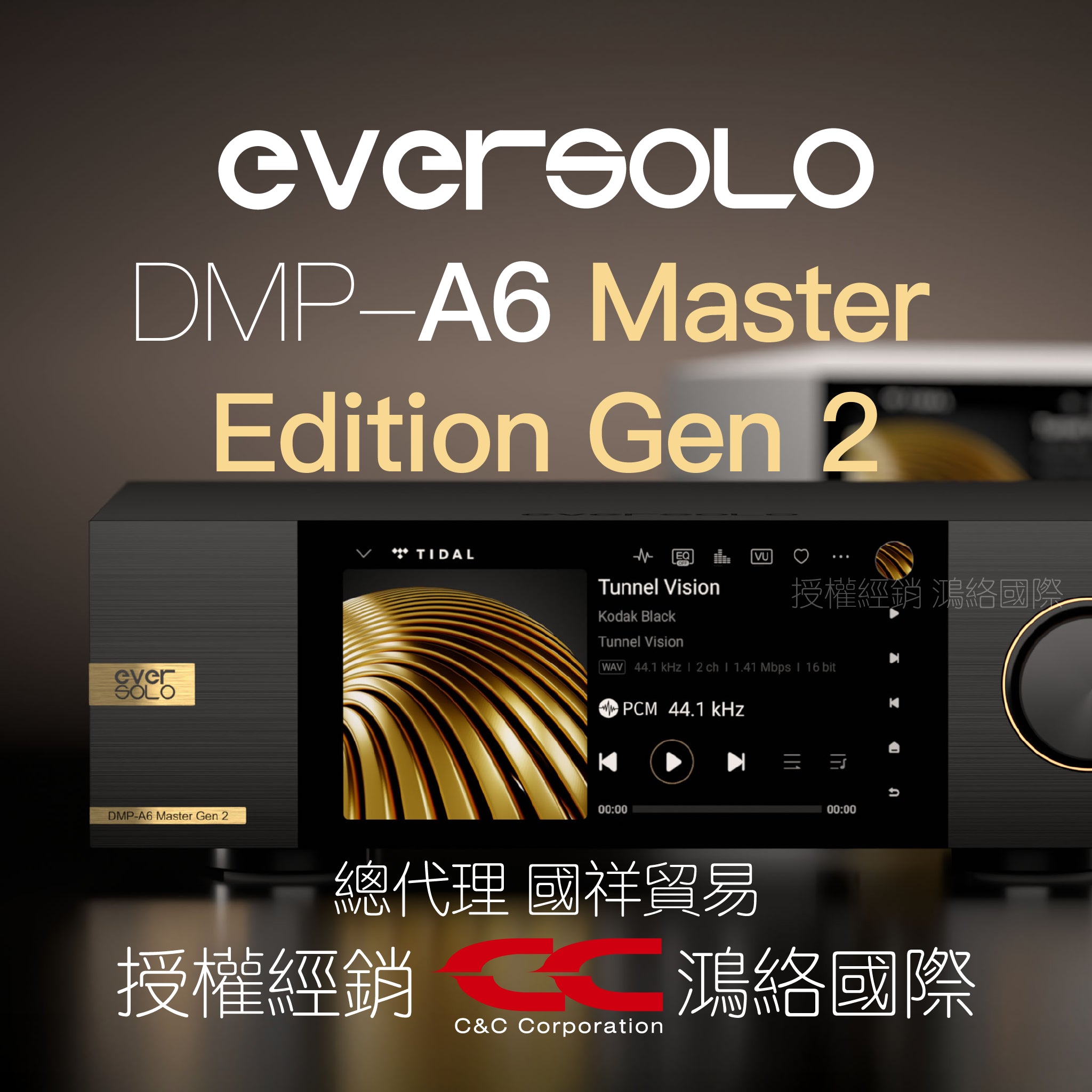 Eversolo DMP-A6 Master Edition GEN 2