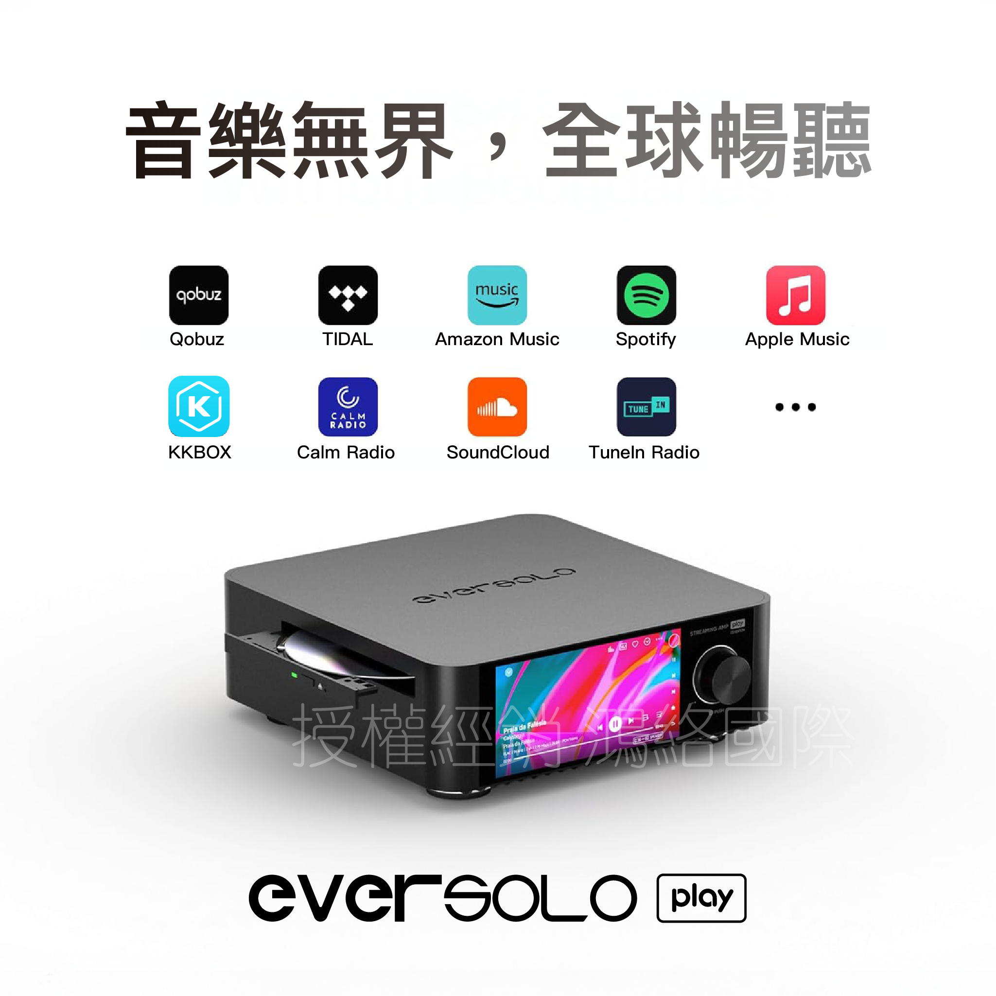 Eversolo Play CD Edition