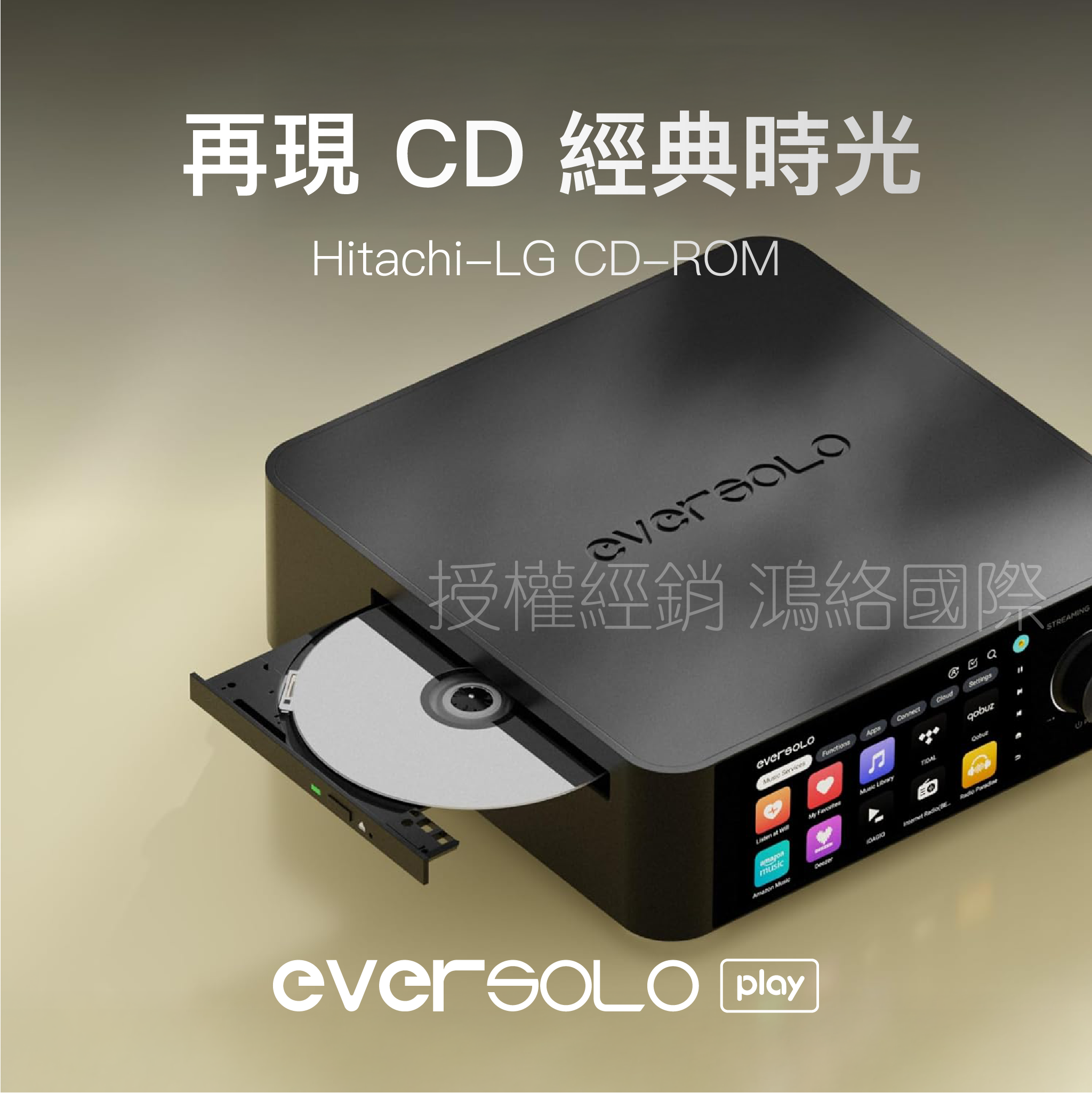 Eversolo Play CD Edition