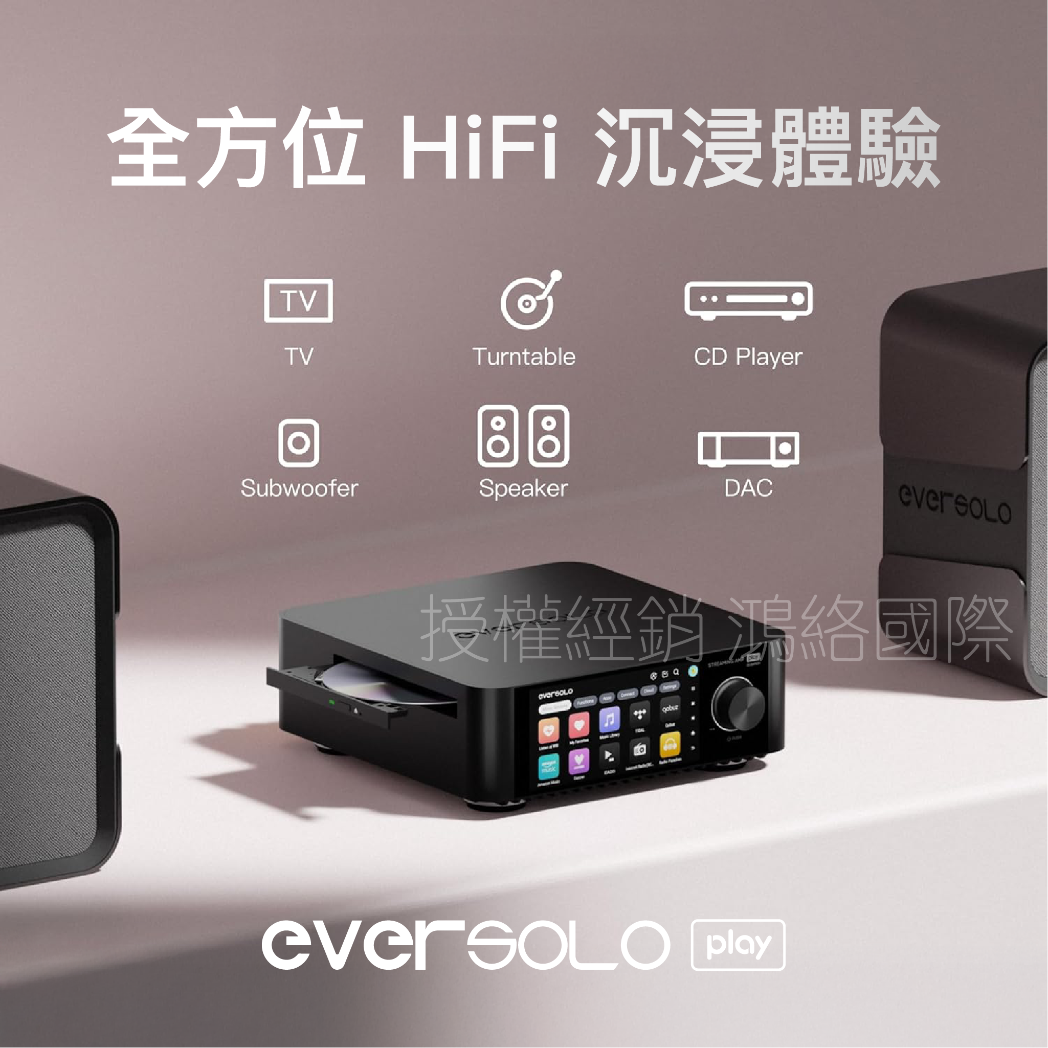 Eversolo Play CD Edition