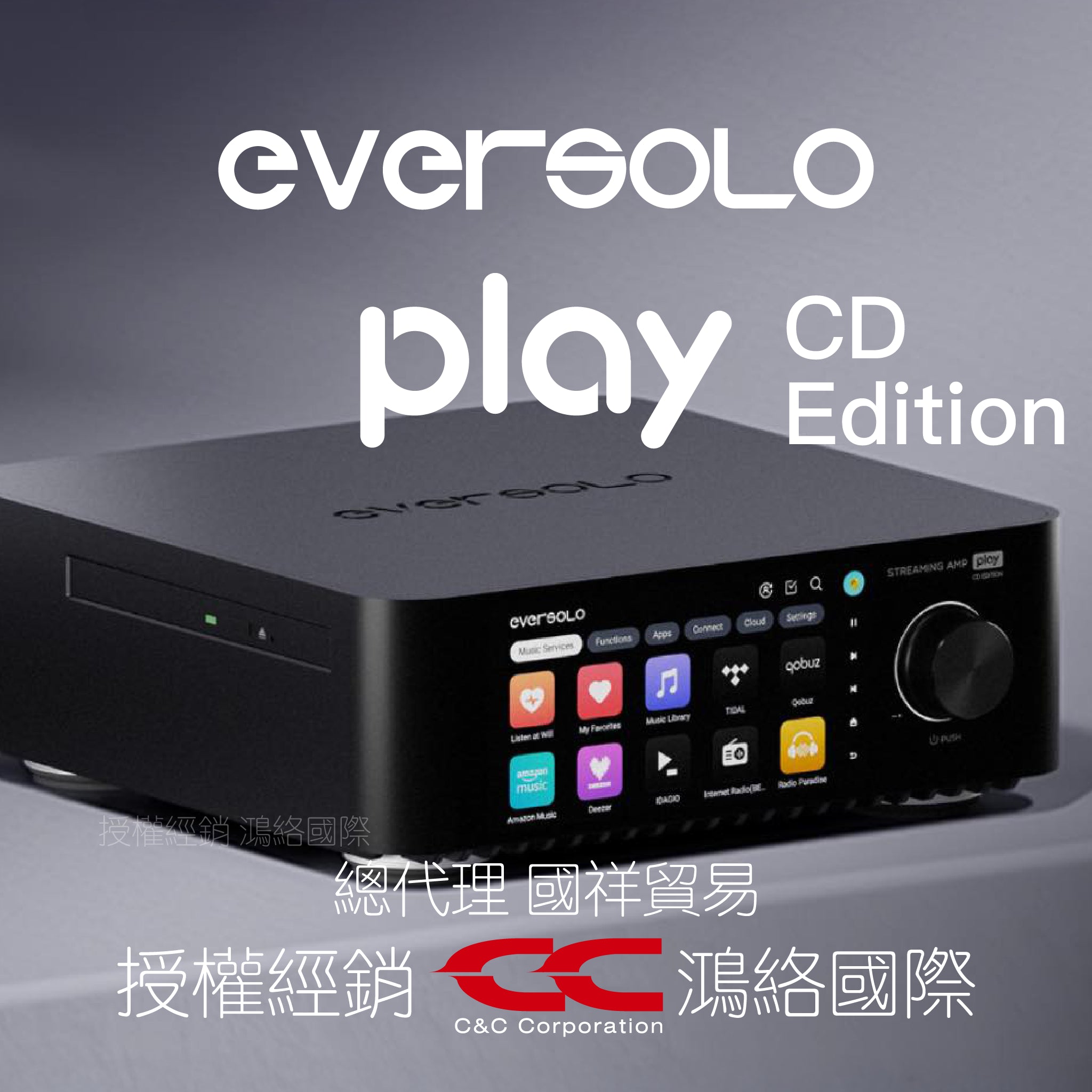 Eversolo Play CD Edition