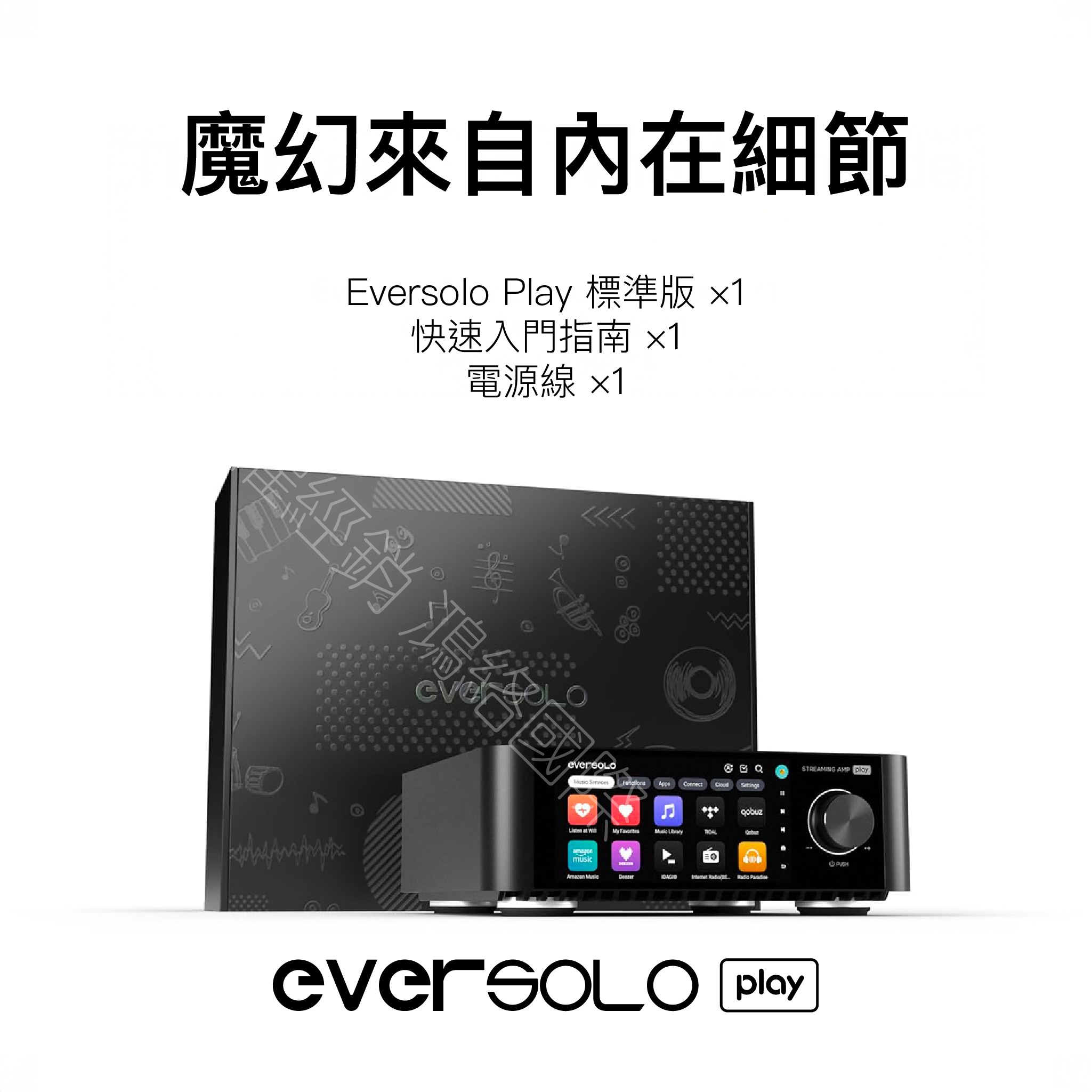 Eversolo Play