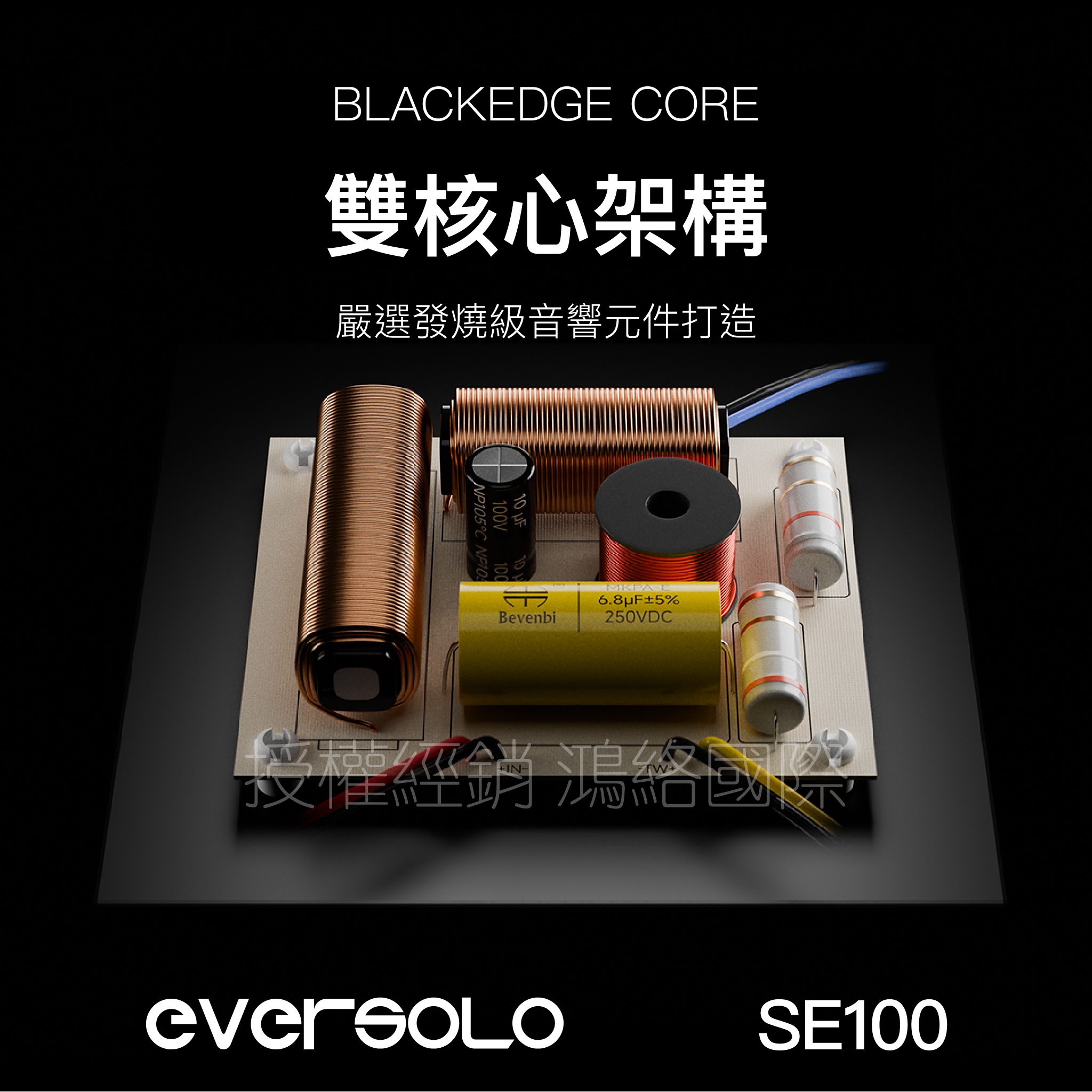 Eversolo SE100