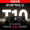 Eversolo T10