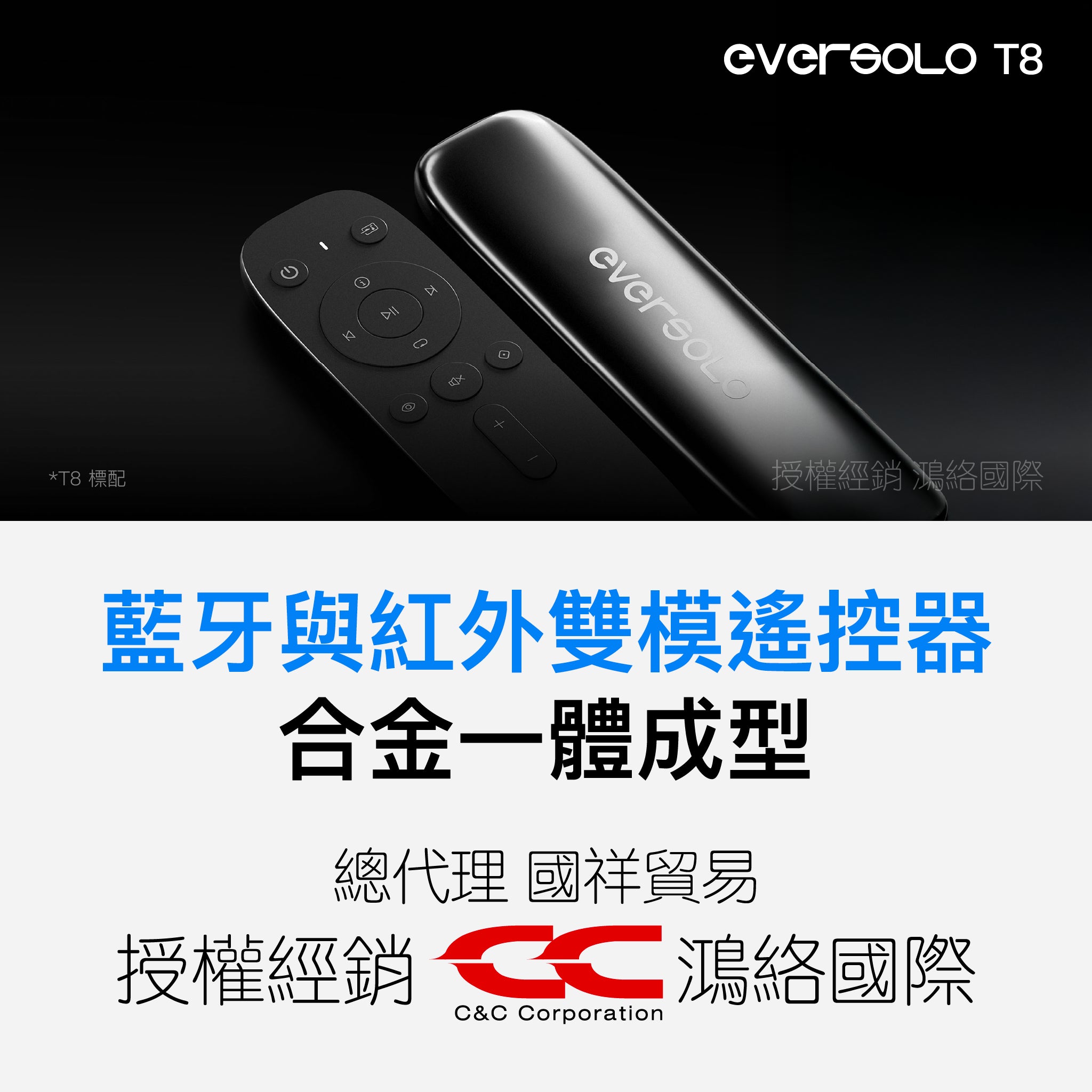 Eversolo T8