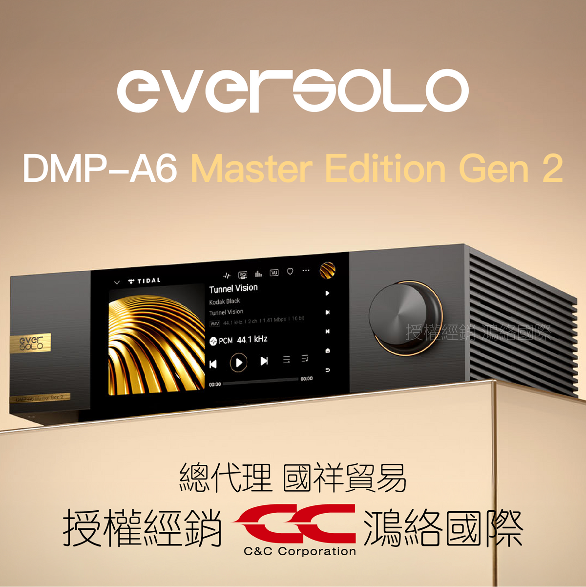 Eversolo DMP-A6 Master Edition GEN 2