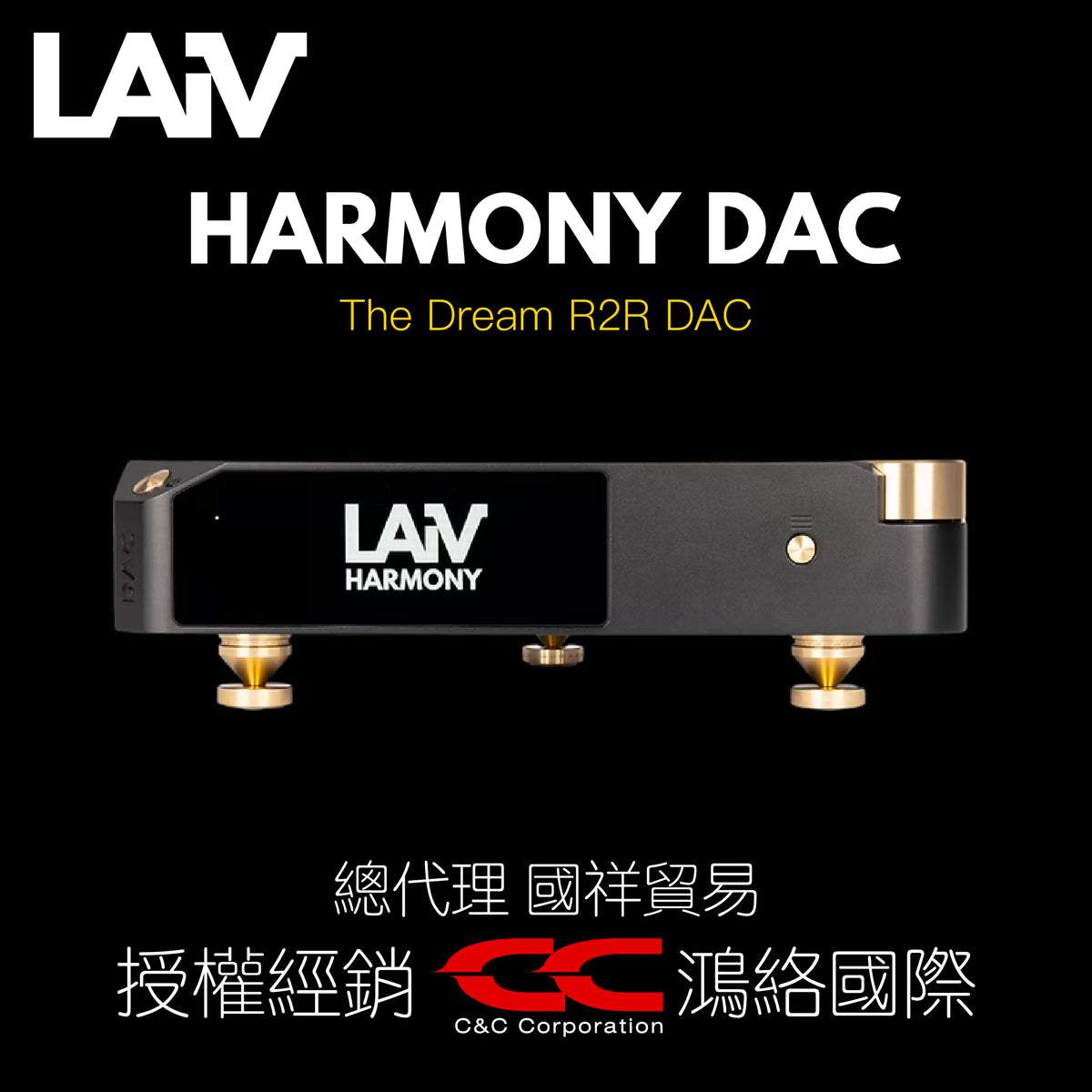 LAiV Harmony DAC