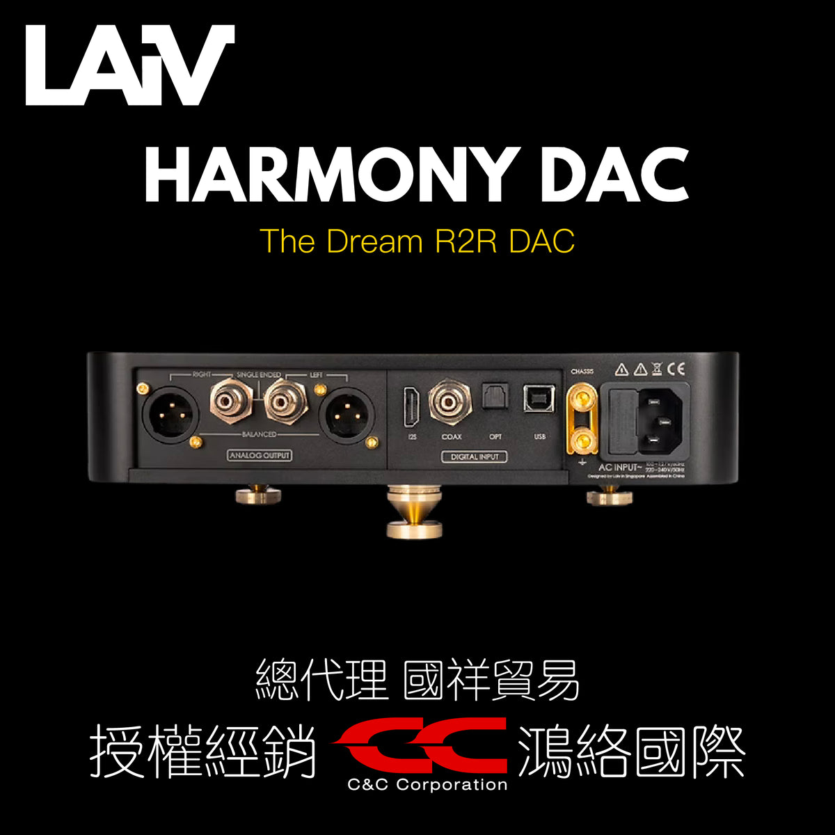 LAiV Harmony DAC