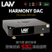 LAiV HARMONY DAC