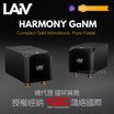 LAiV HARMONY GaNM