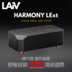 LAiV HARMONY LExt
