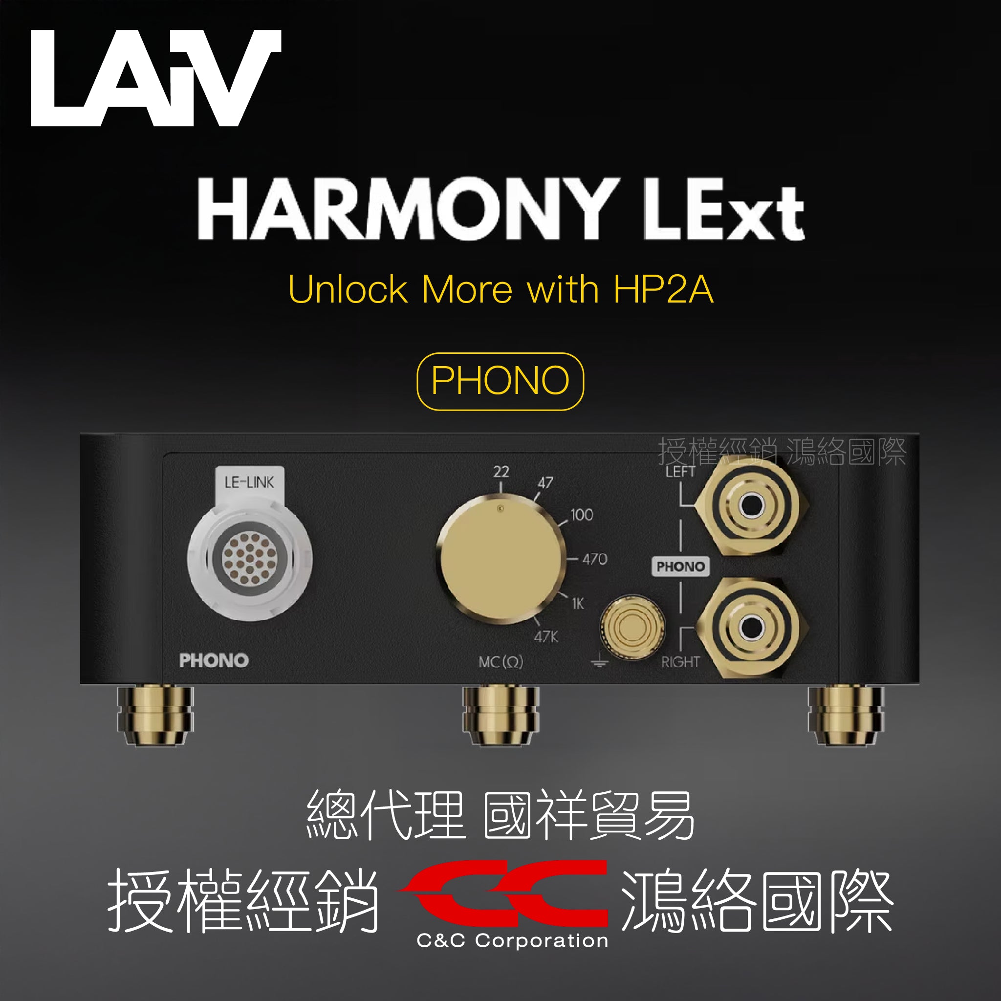 LAiV HARMONY LExt