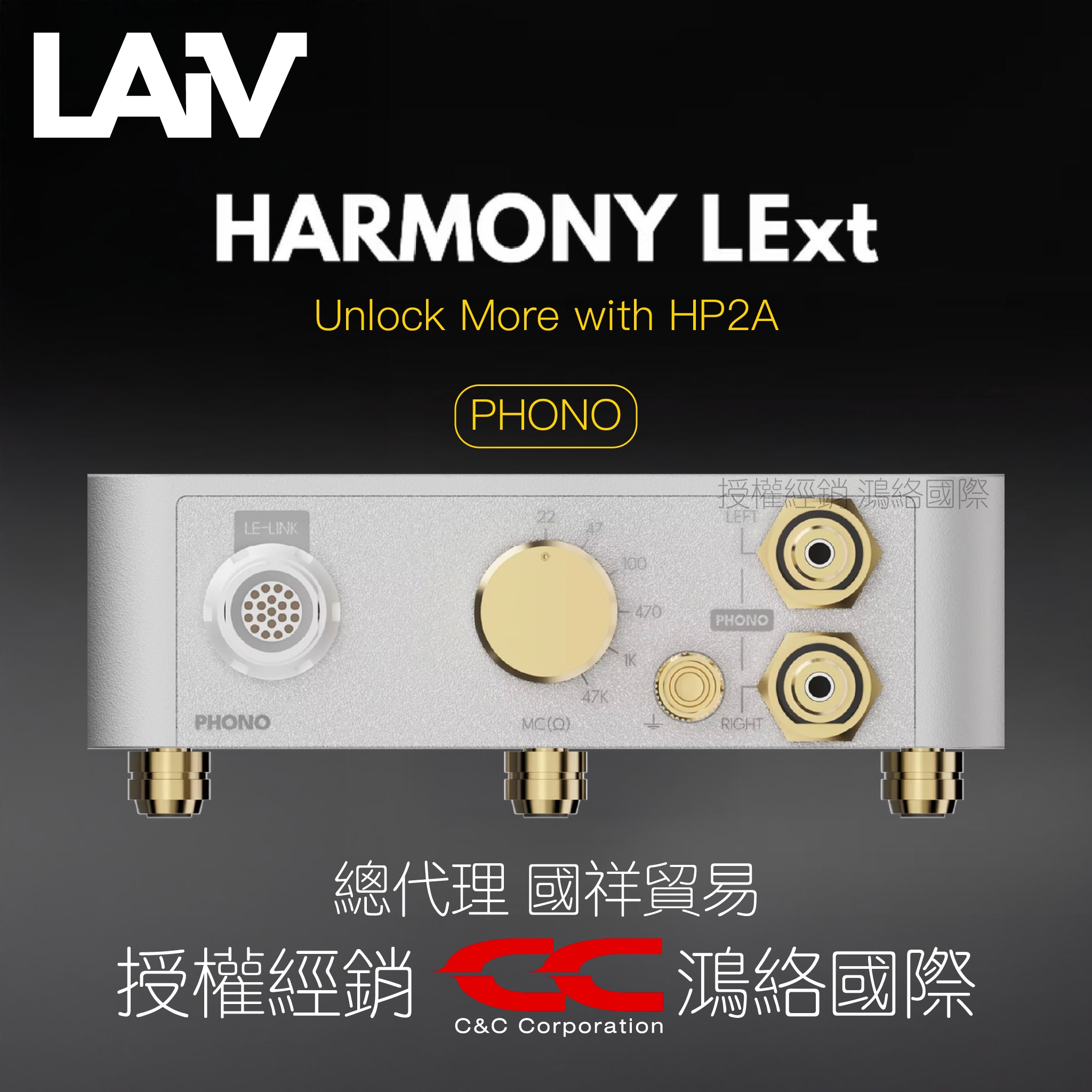 LAiV HARMONY LExt