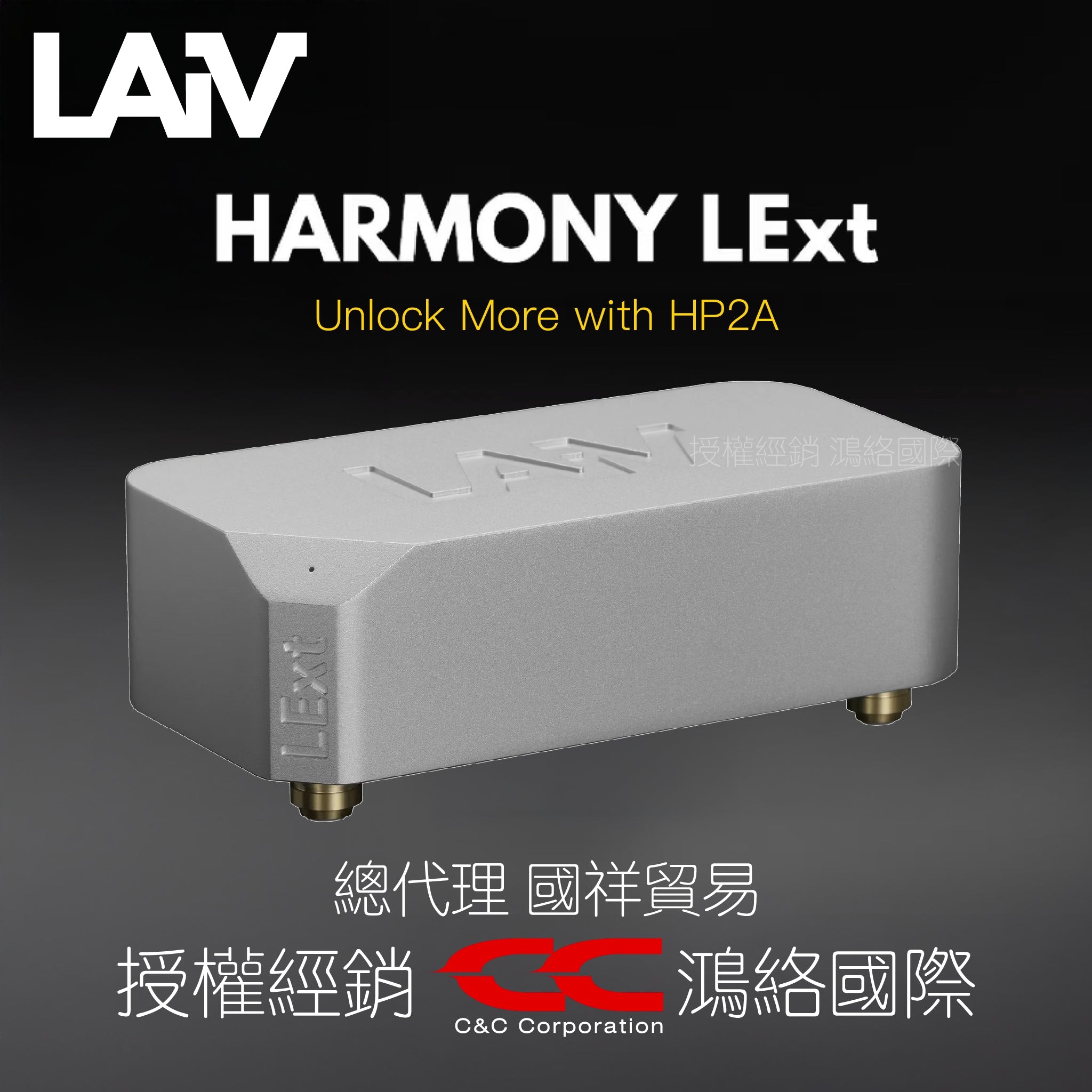 LAiV HARMONY LExt