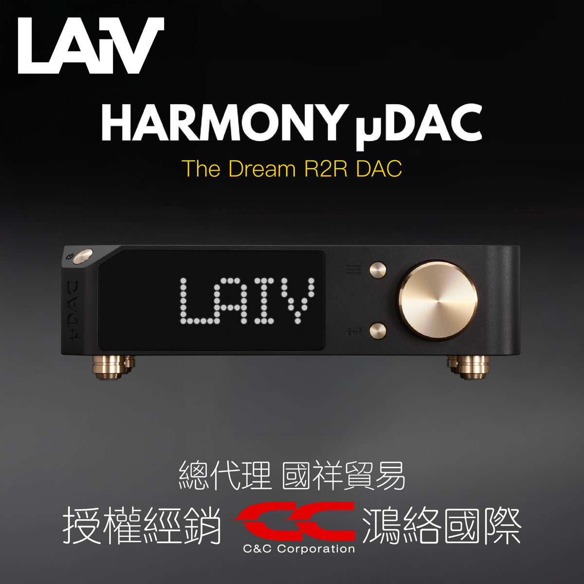LAiV Harmony µDAC