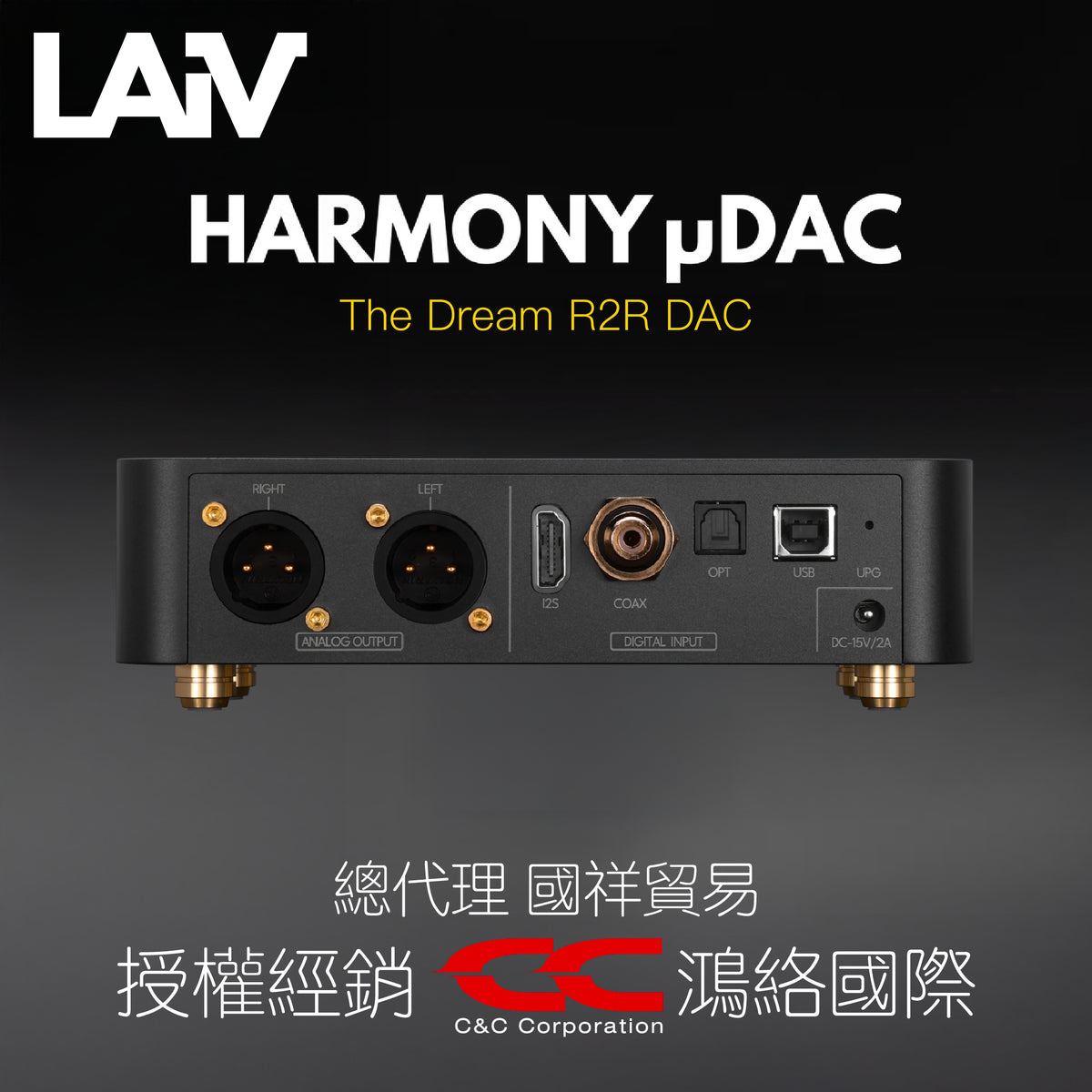 LAiV Harmony µDAC