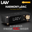 LAiV HARMONY µDAC