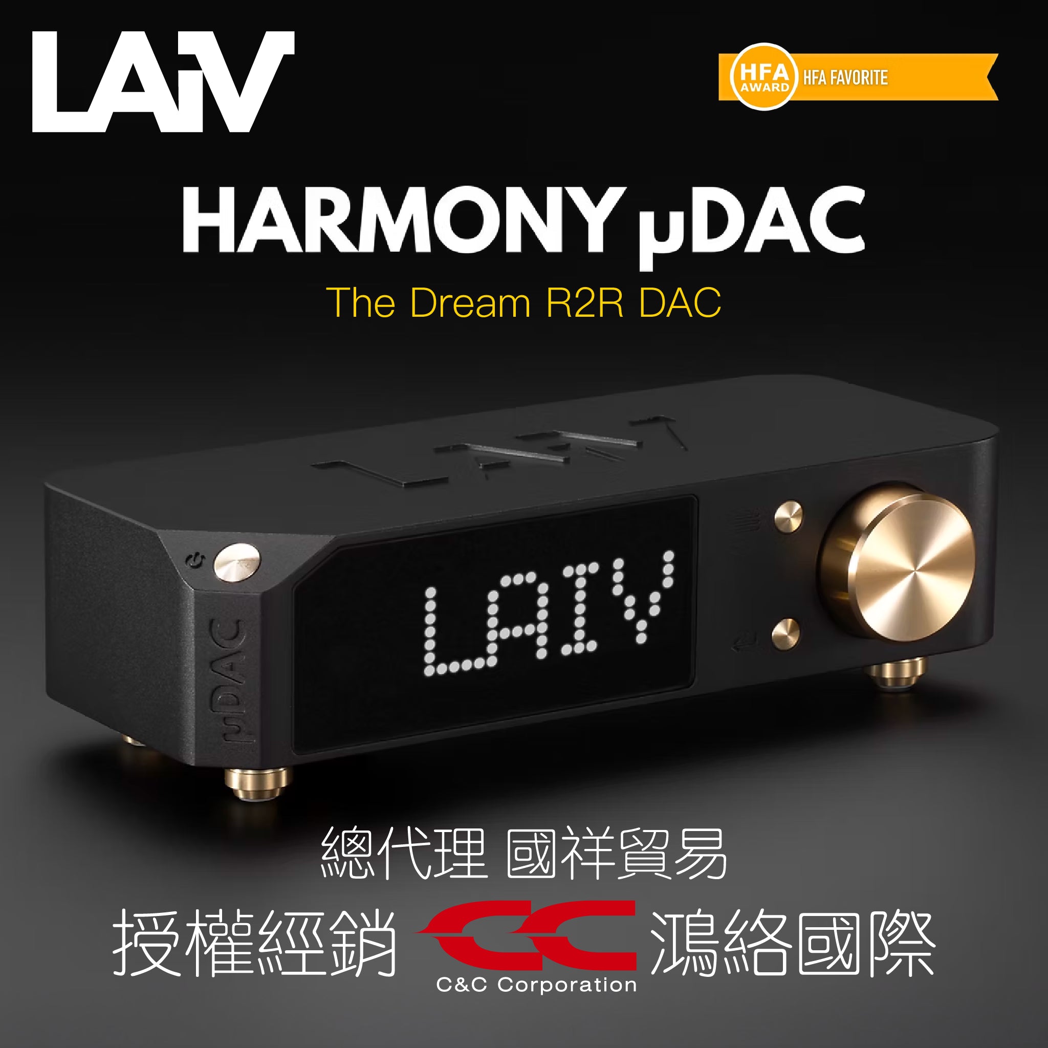 LAiV HARMONY µDAC