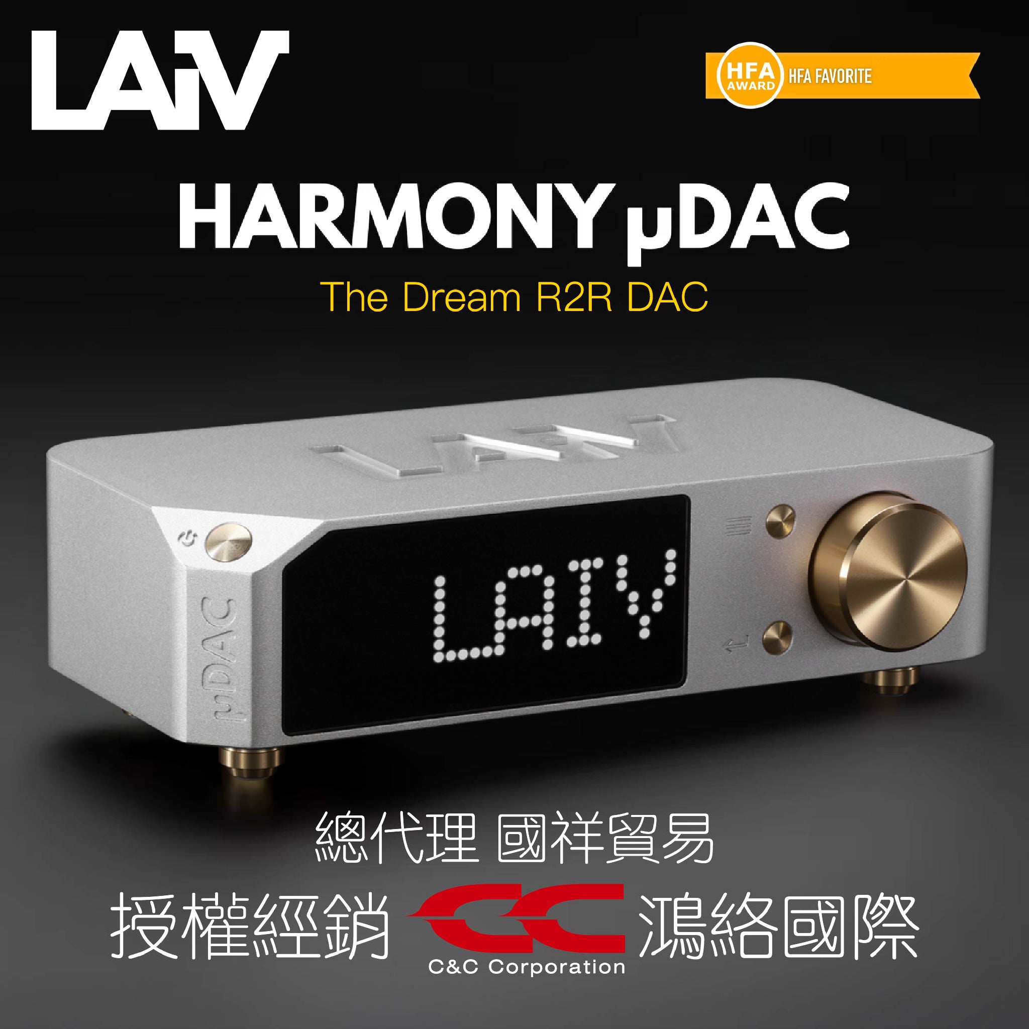 LAiV HARMONY µDAC
