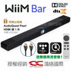 WiiM Bar