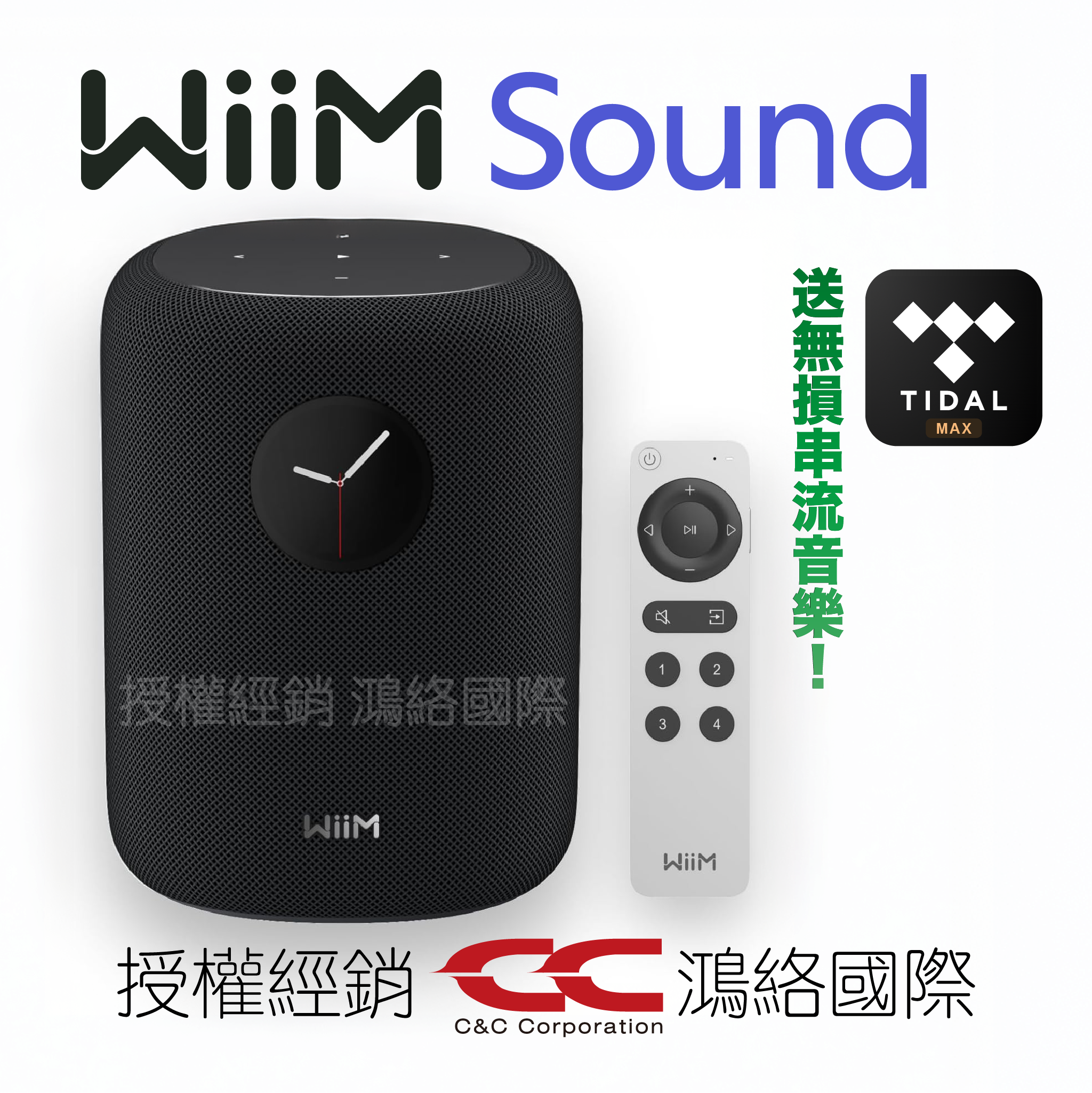 WiiM Sound