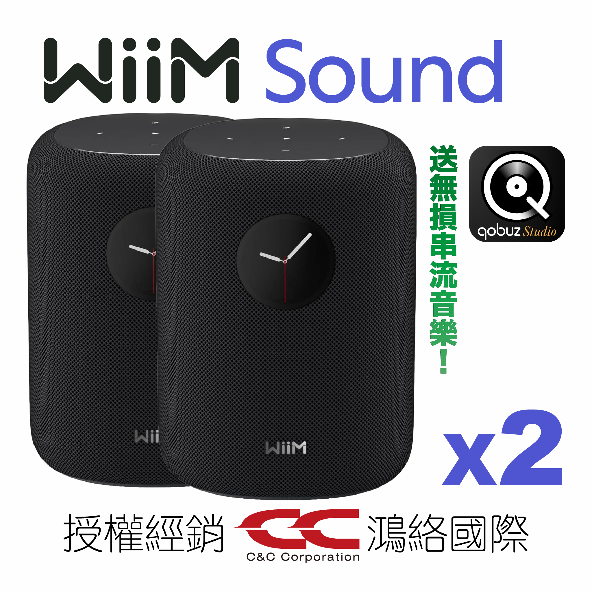 WiiM Sound