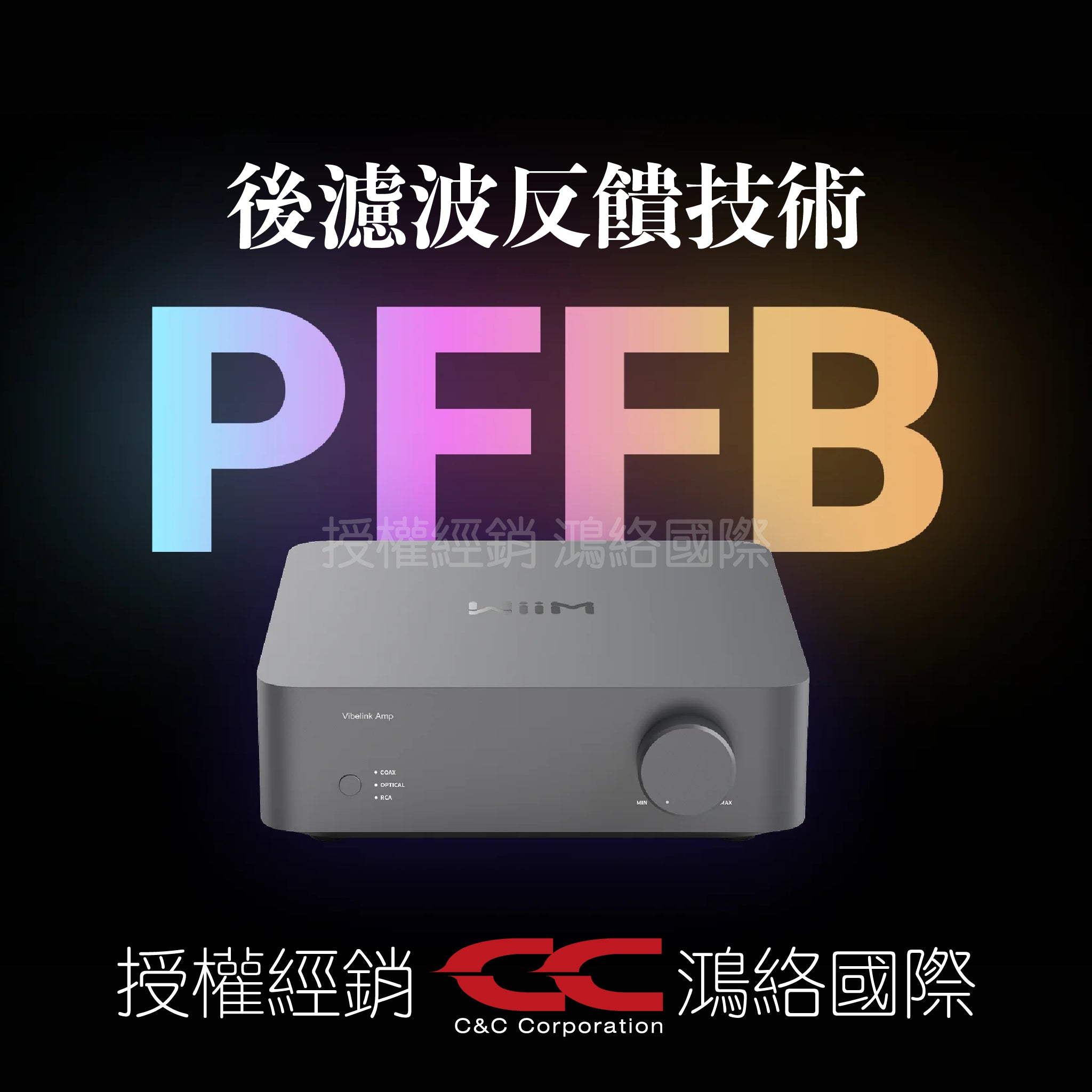 WiiM Vibelink Amp