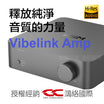 WiiM Vibelink Amp