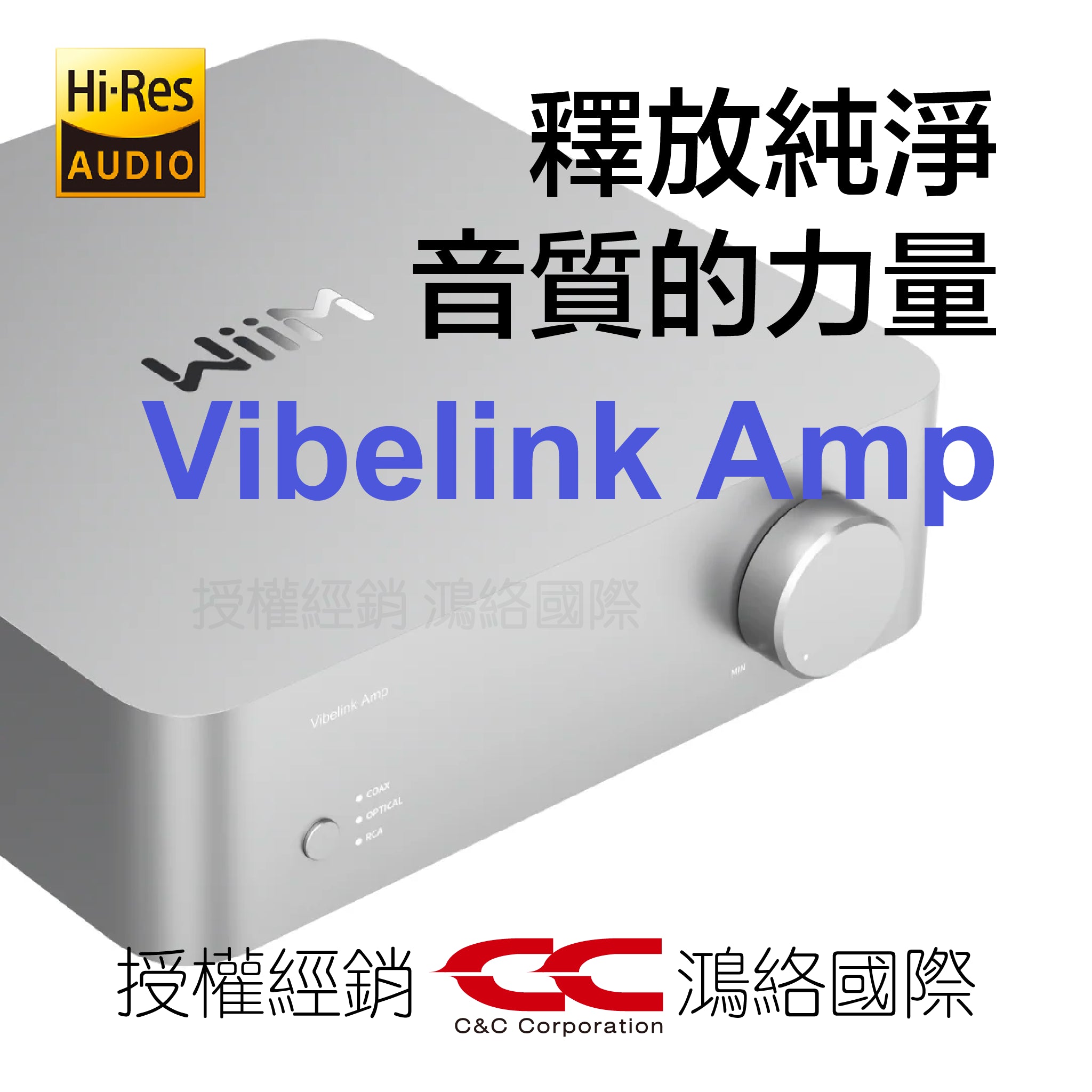 WiiM Vibelink Amp
