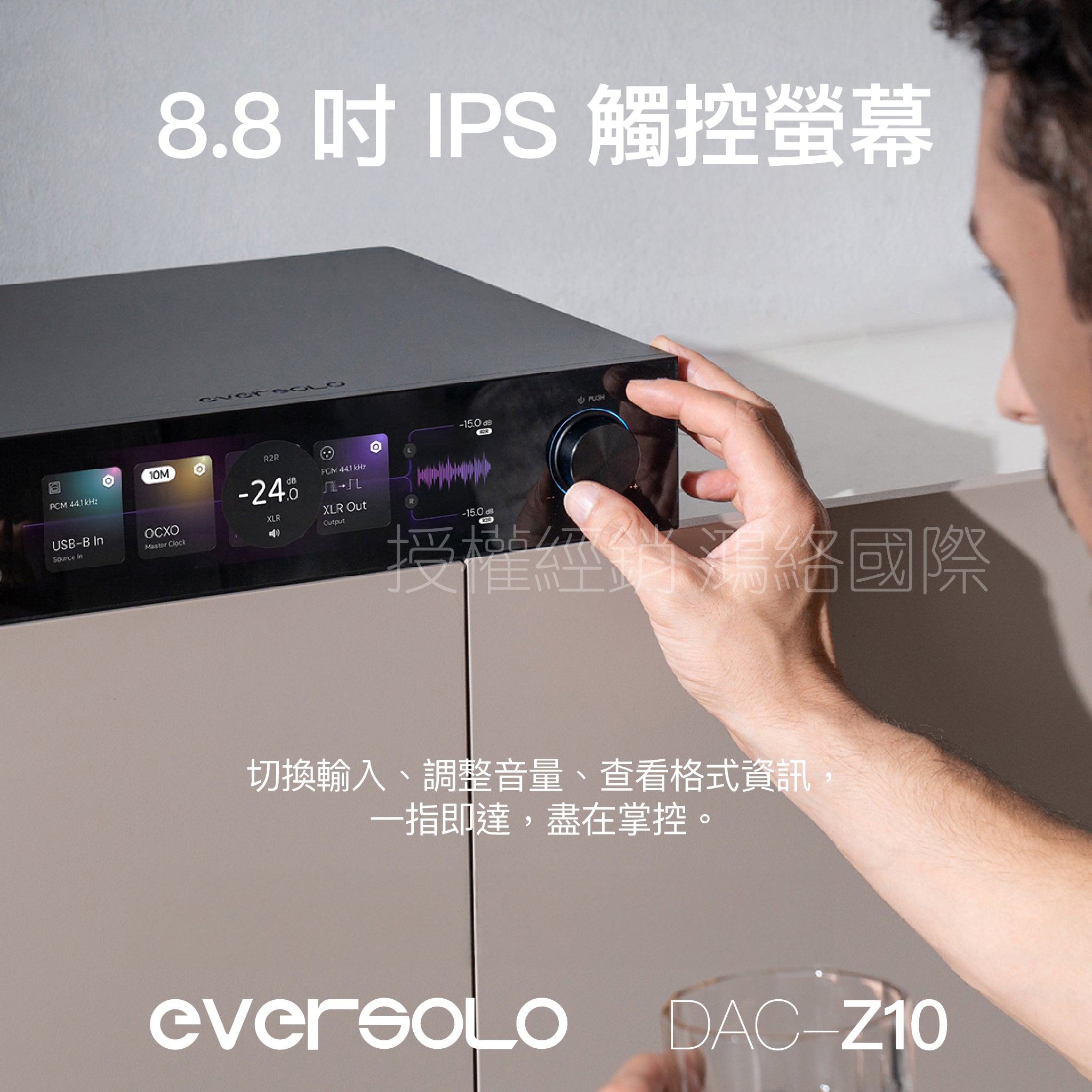 Eversolo DAC-Z10